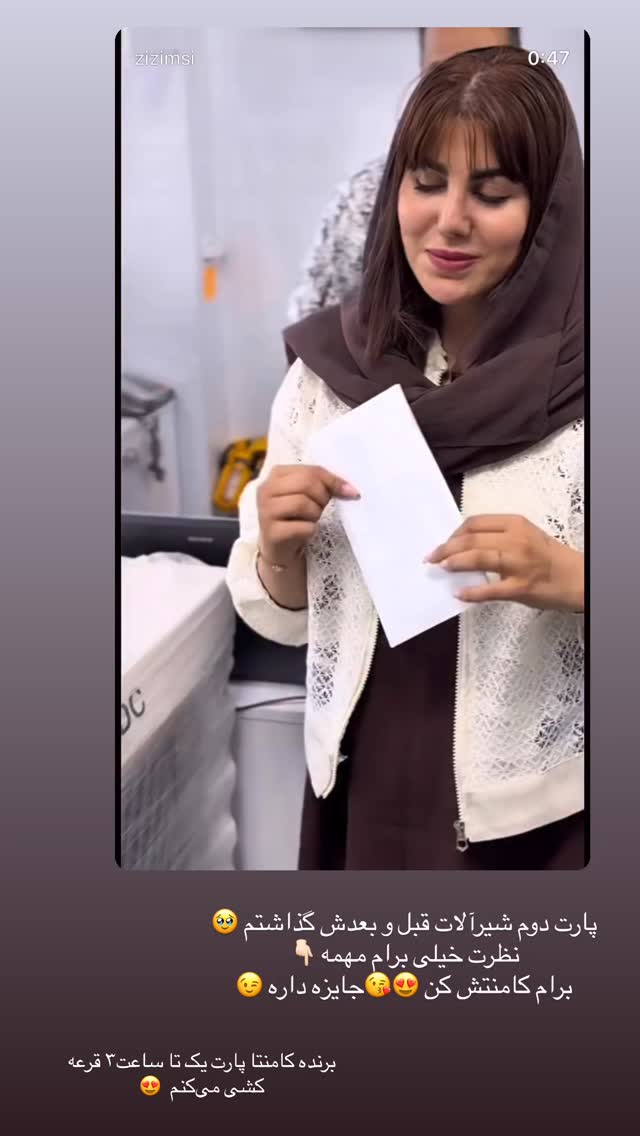  جدید ترین استوری اینستاگرام زهرا موسوی
