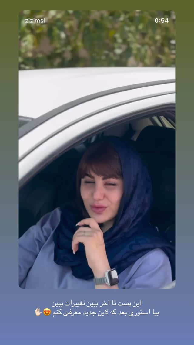  جدید ترین استوری اینستاگرام زهرا موسوی