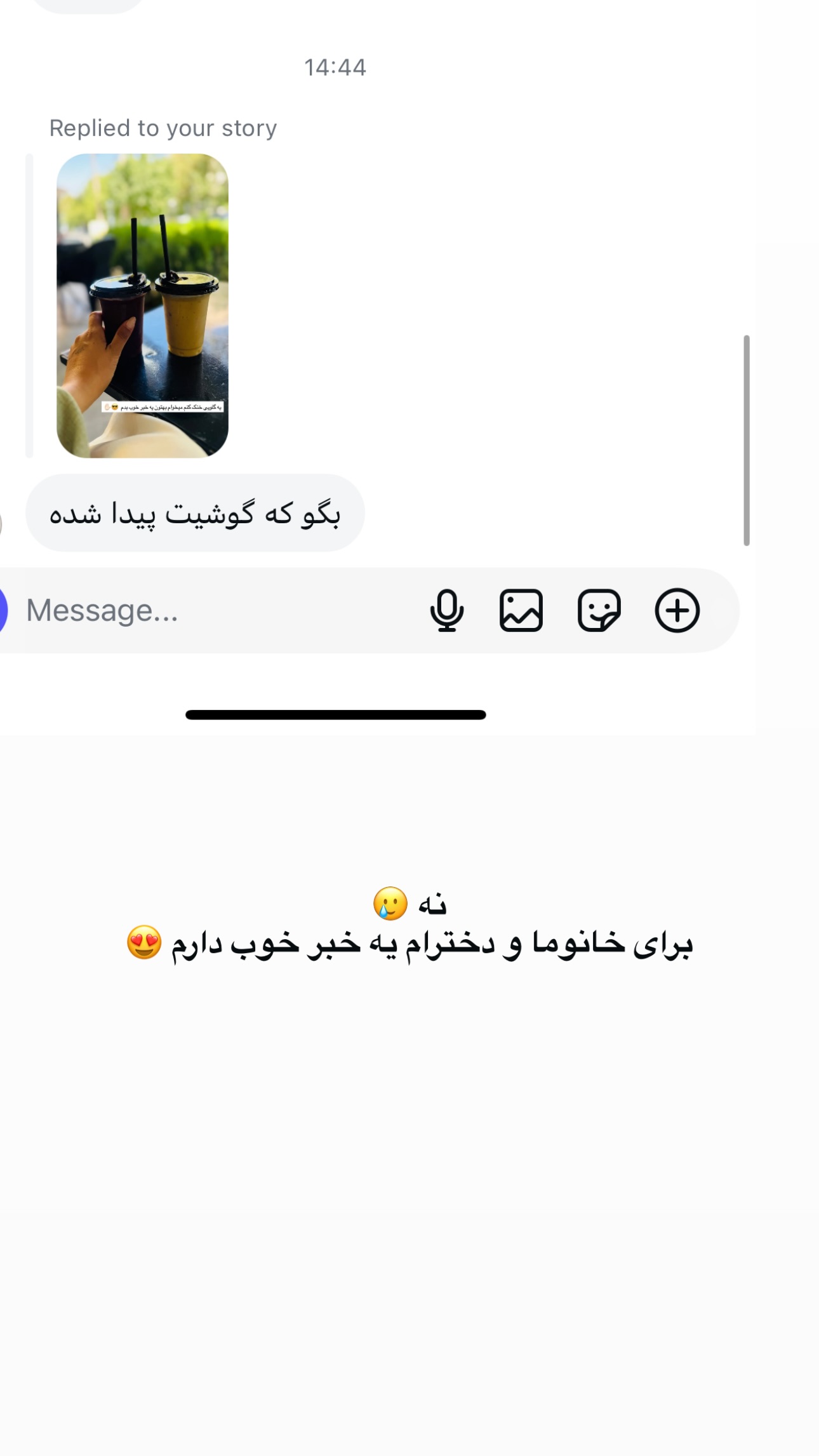  جدید ترین استوری اینستاگرام زهرا موسوی