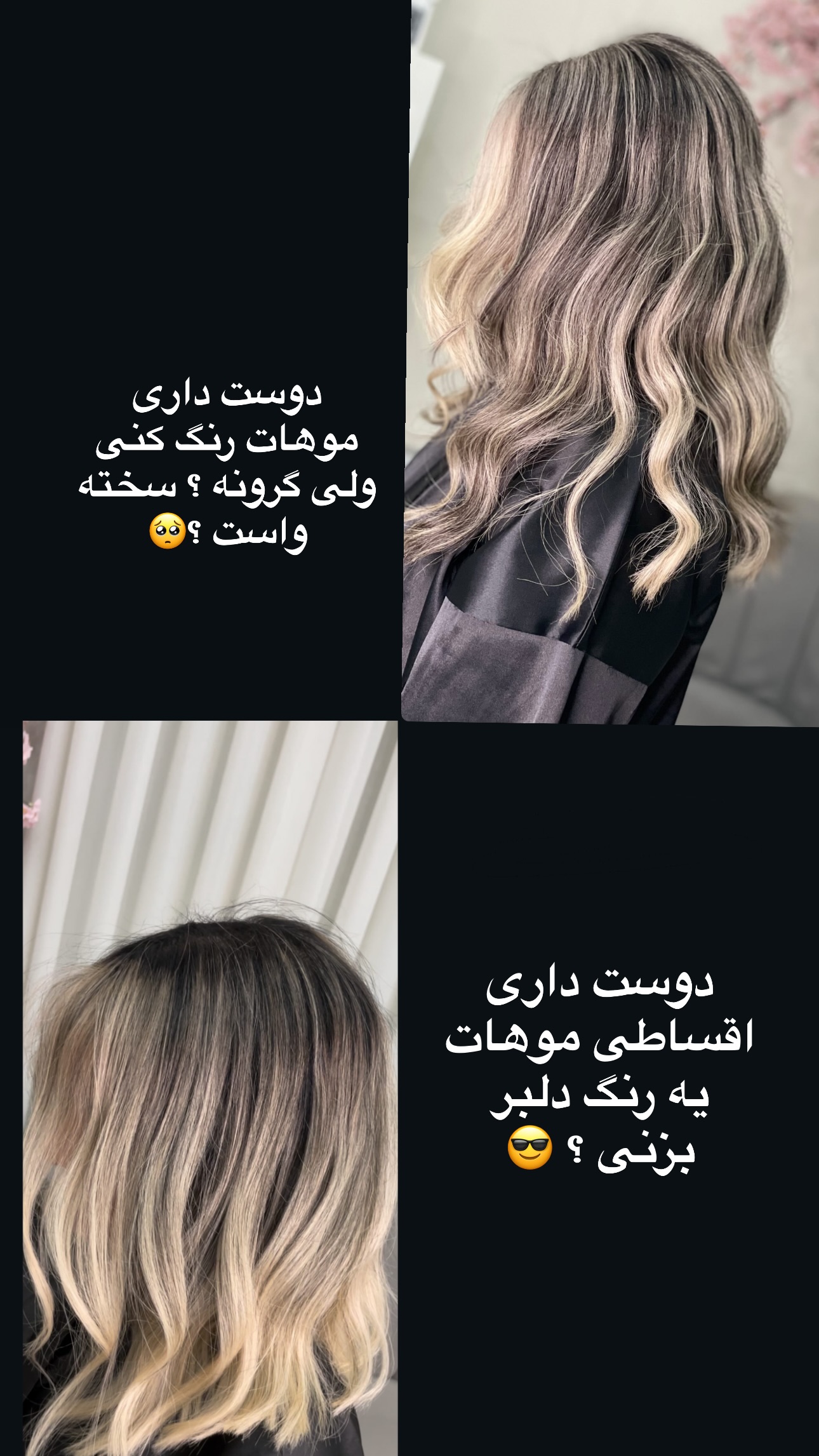  جدید ترین استوری اینستاگرام زهرا موسوی
