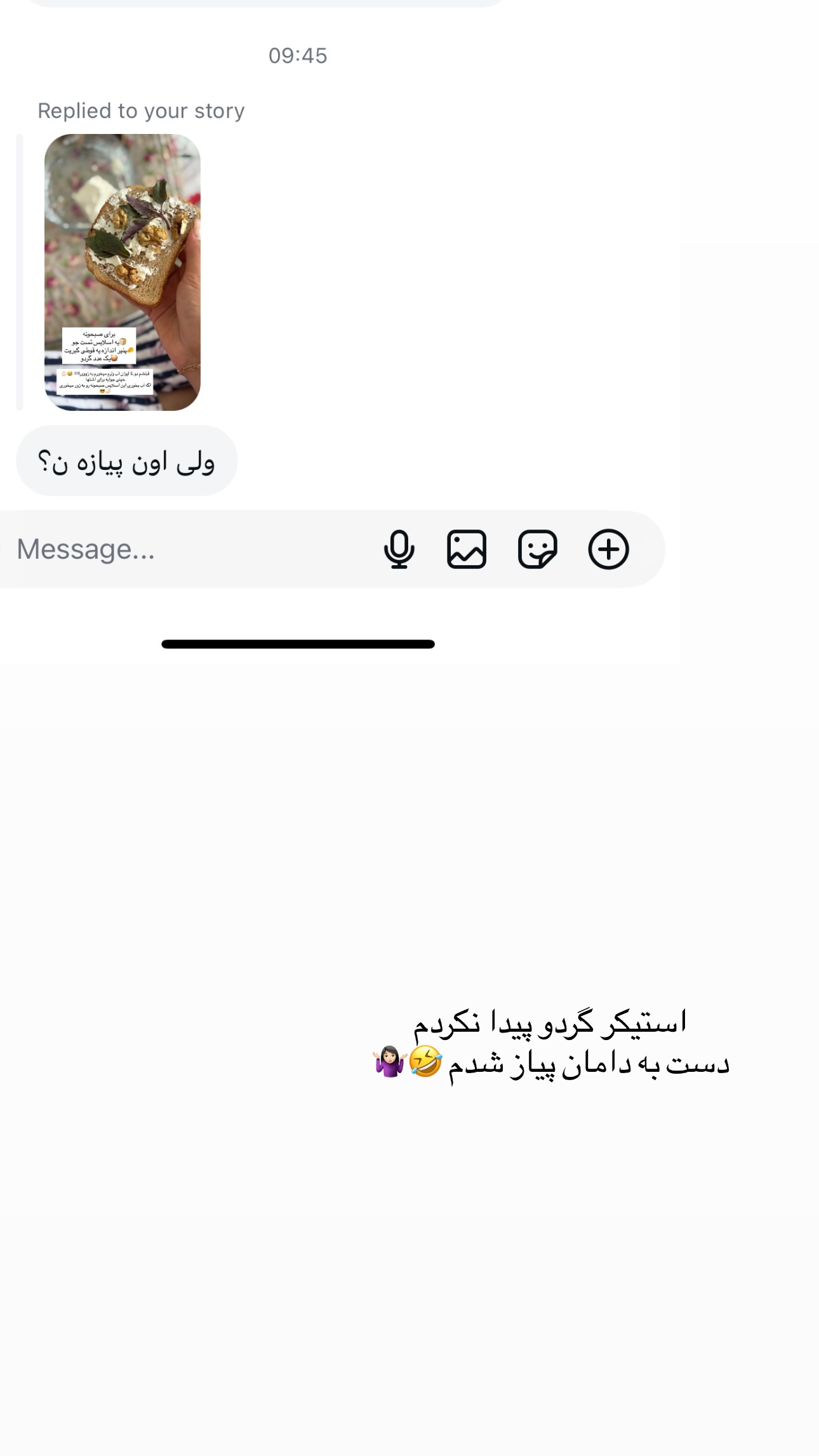  جدید ترین استوری اینستاگرام زهرا موسوی