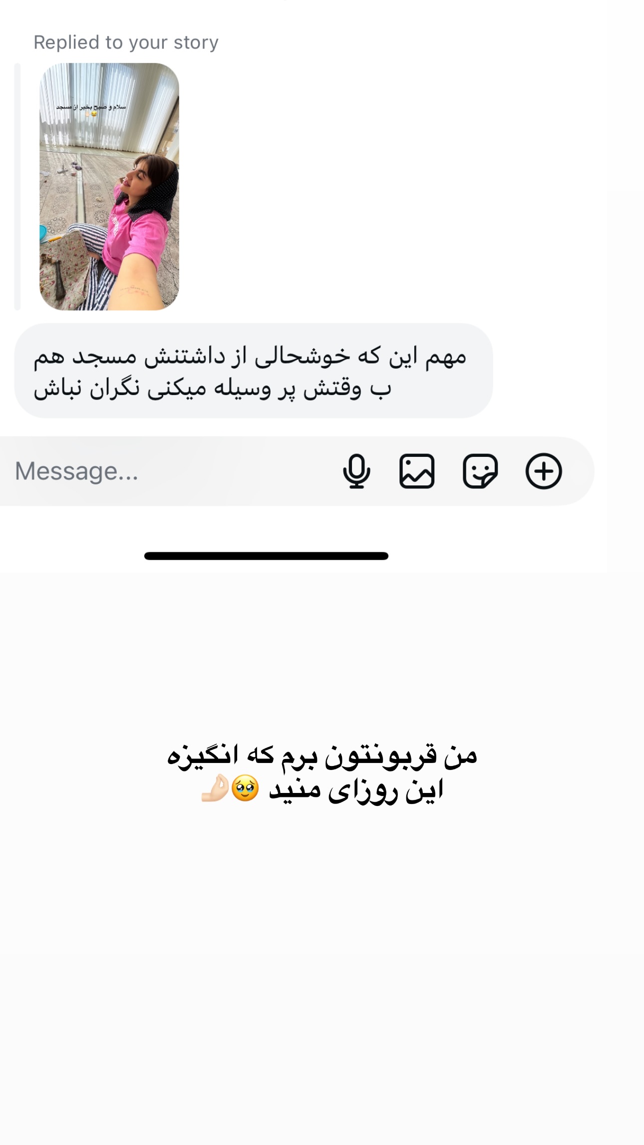  جدید ترین استوری اینستاگرام زهرا موسوی