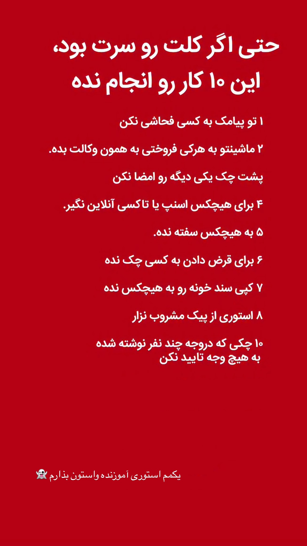  جدید ترین استوری اینستاگرام زهرا موسوی
