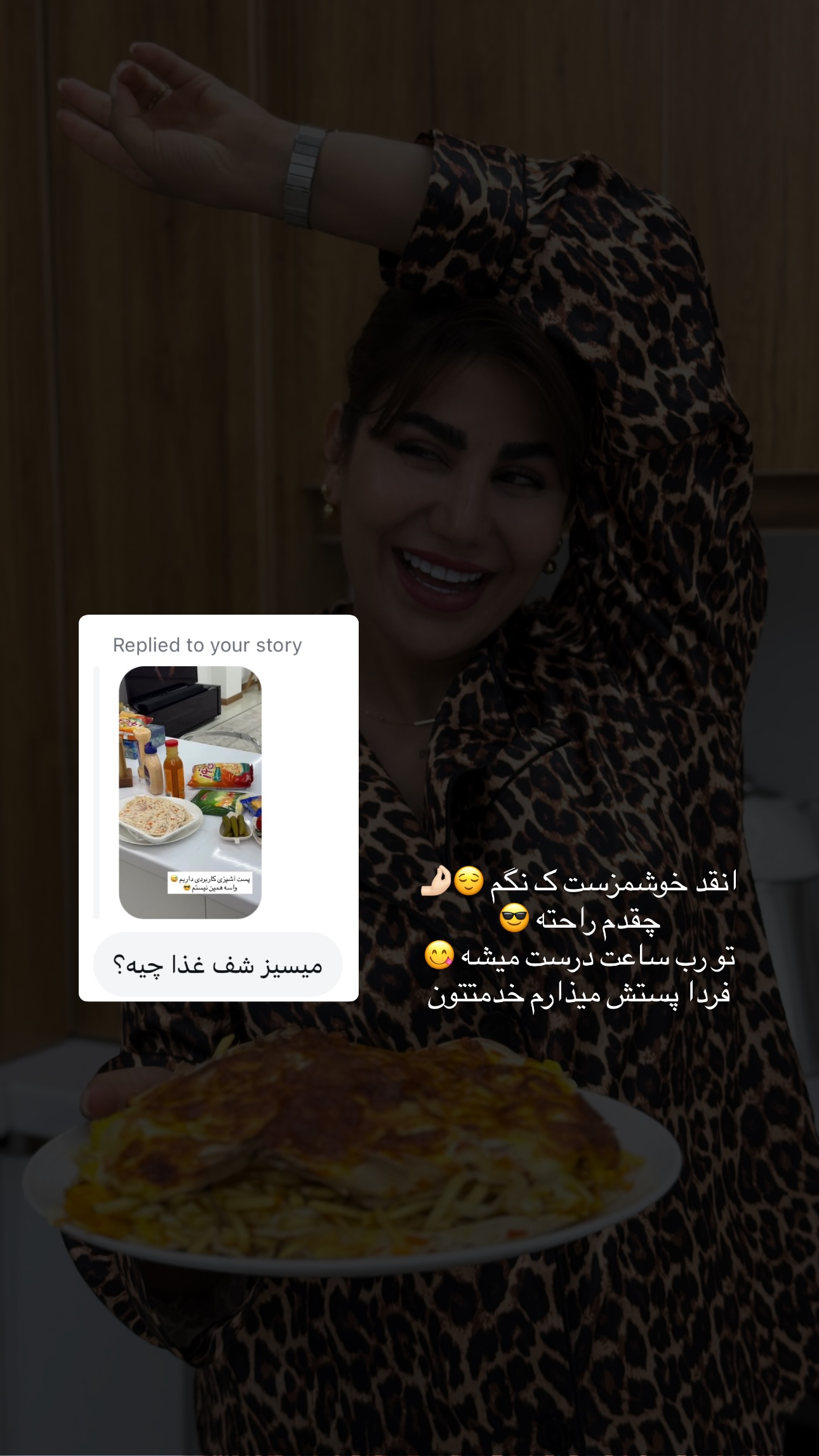  جدید ترین استوری اینستاگرام زهرا موسوی