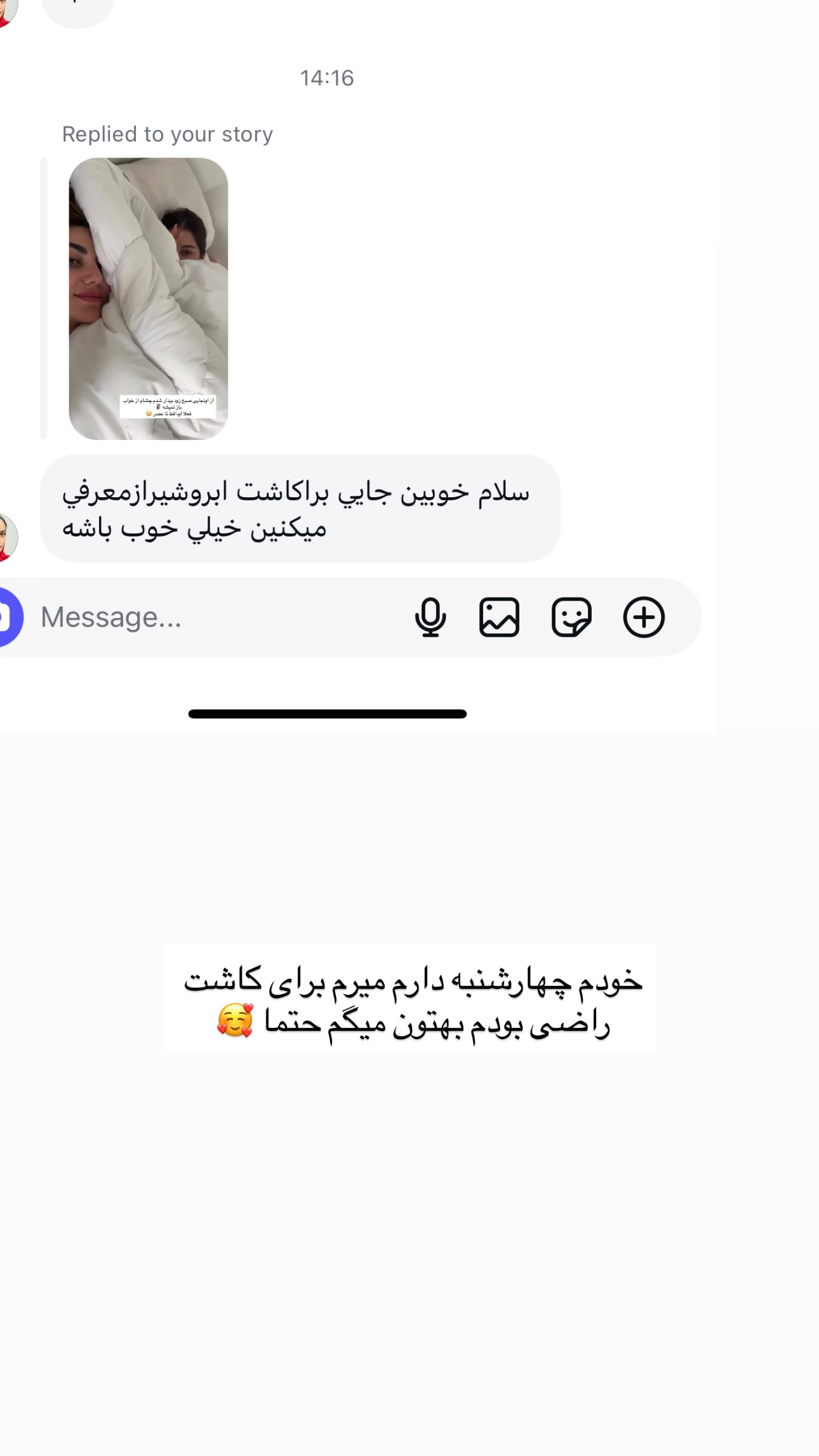  جدید ترین استوری اینستاگرام زهرا موسوی