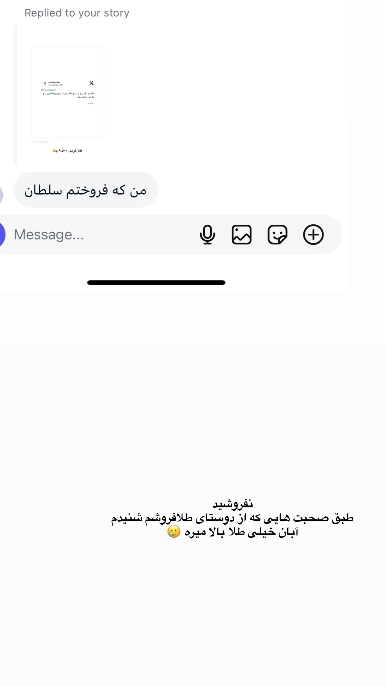  جدید ترین استوری اینستاگرام زهرا موسوی