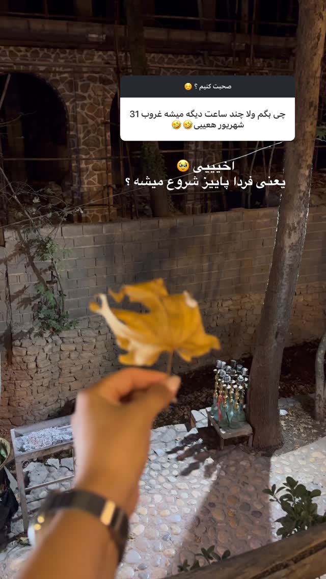  جدید ترین استوری اینستاگرام زهرا موسوی