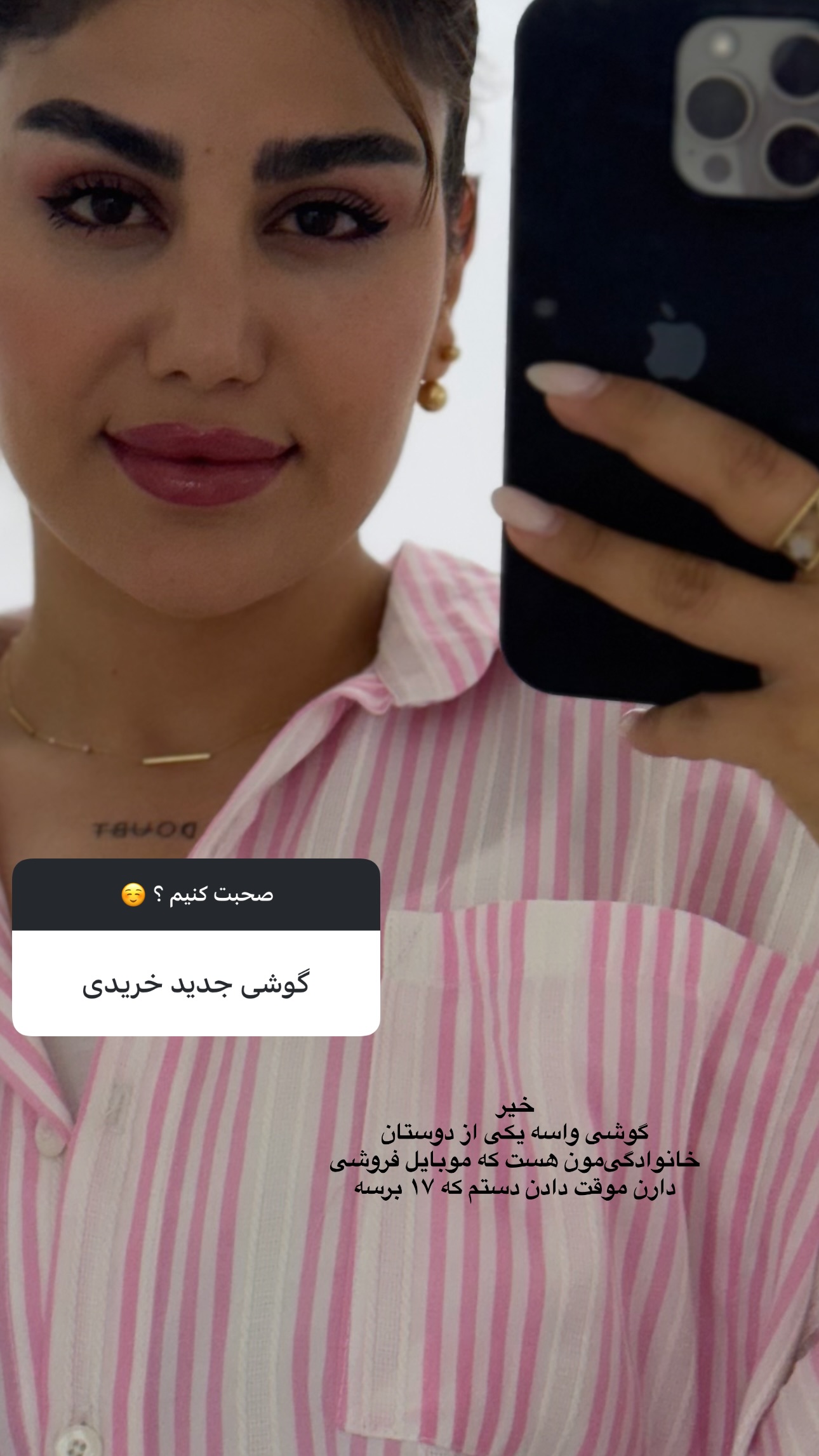  جدید ترین استوری اینستاگرام زهرا موسوی