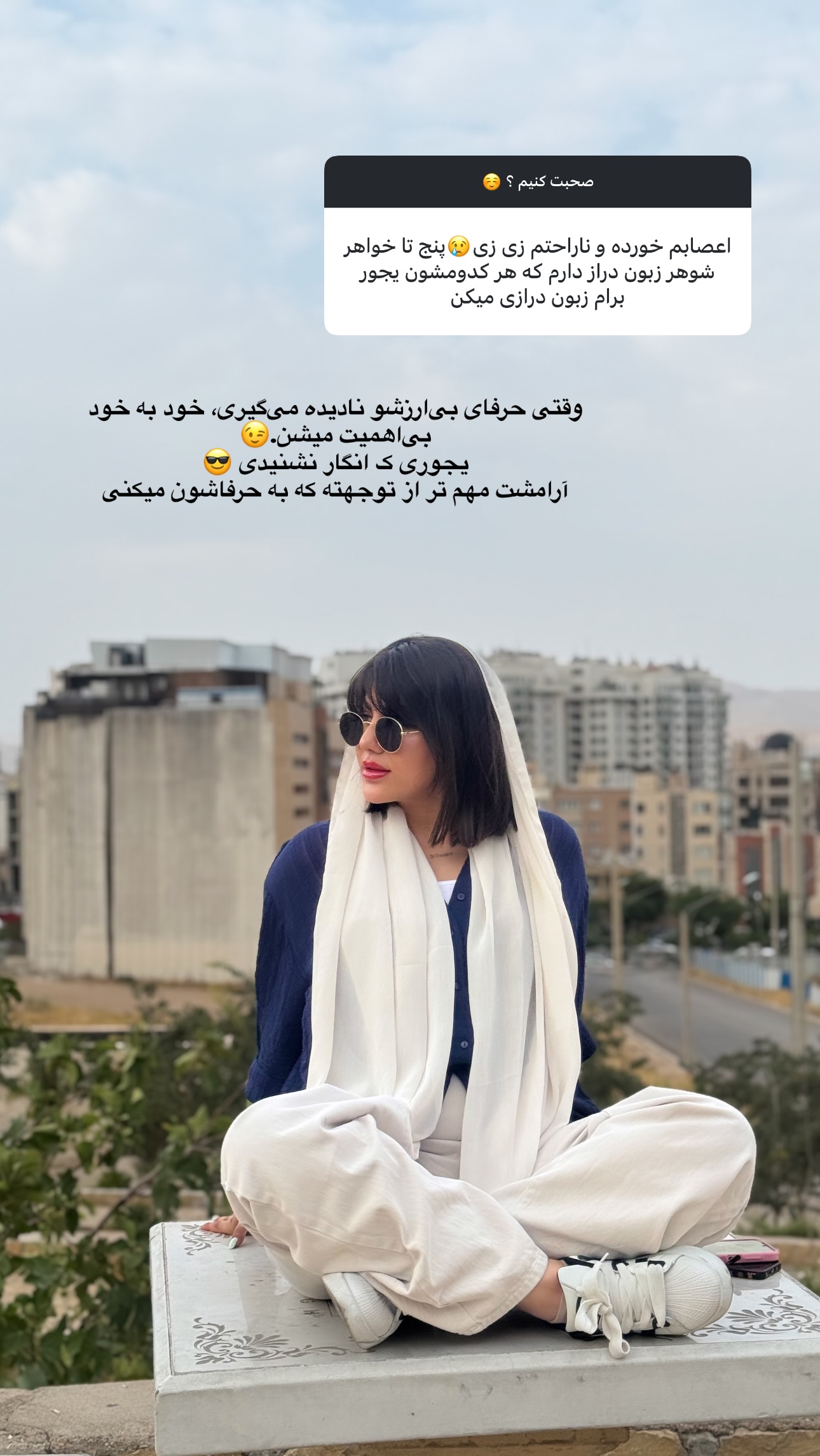  جدید ترین استوری اینستاگرام زهرا موسوی
