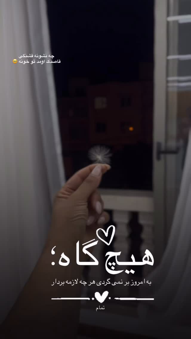  جدید ترین استوری اینستاگرام زهرا موسوی