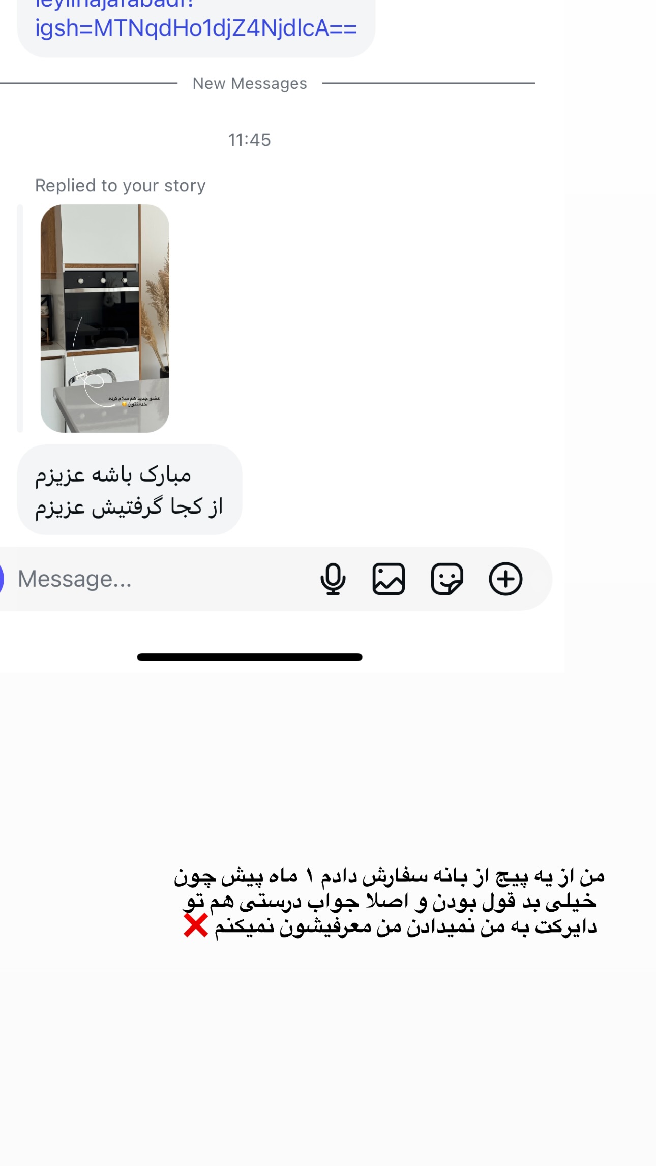  جدید ترین استوری اینستاگرام زهرا موسوی