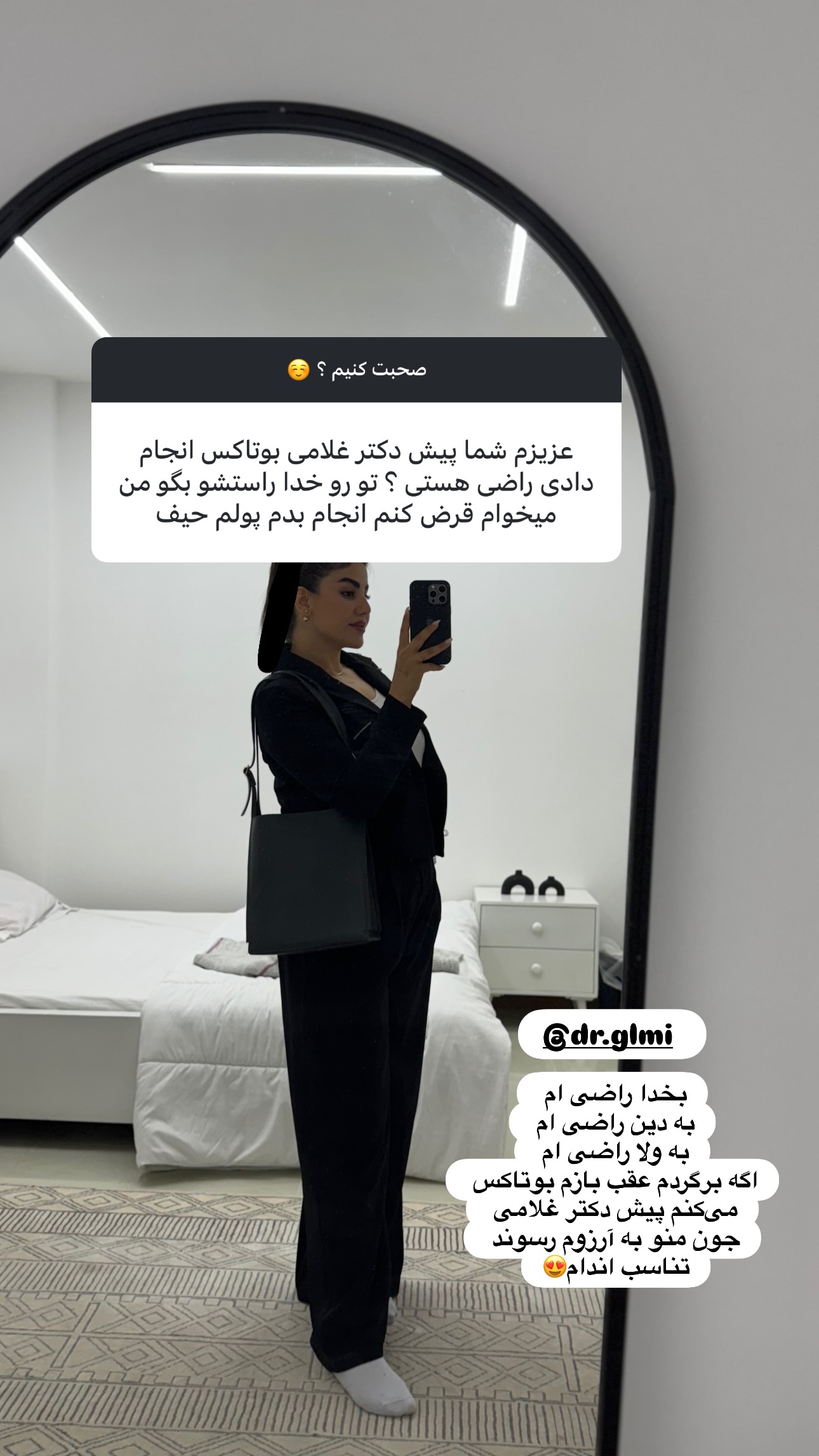  جدید ترین استوری اینستاگرام زهرا موسوی