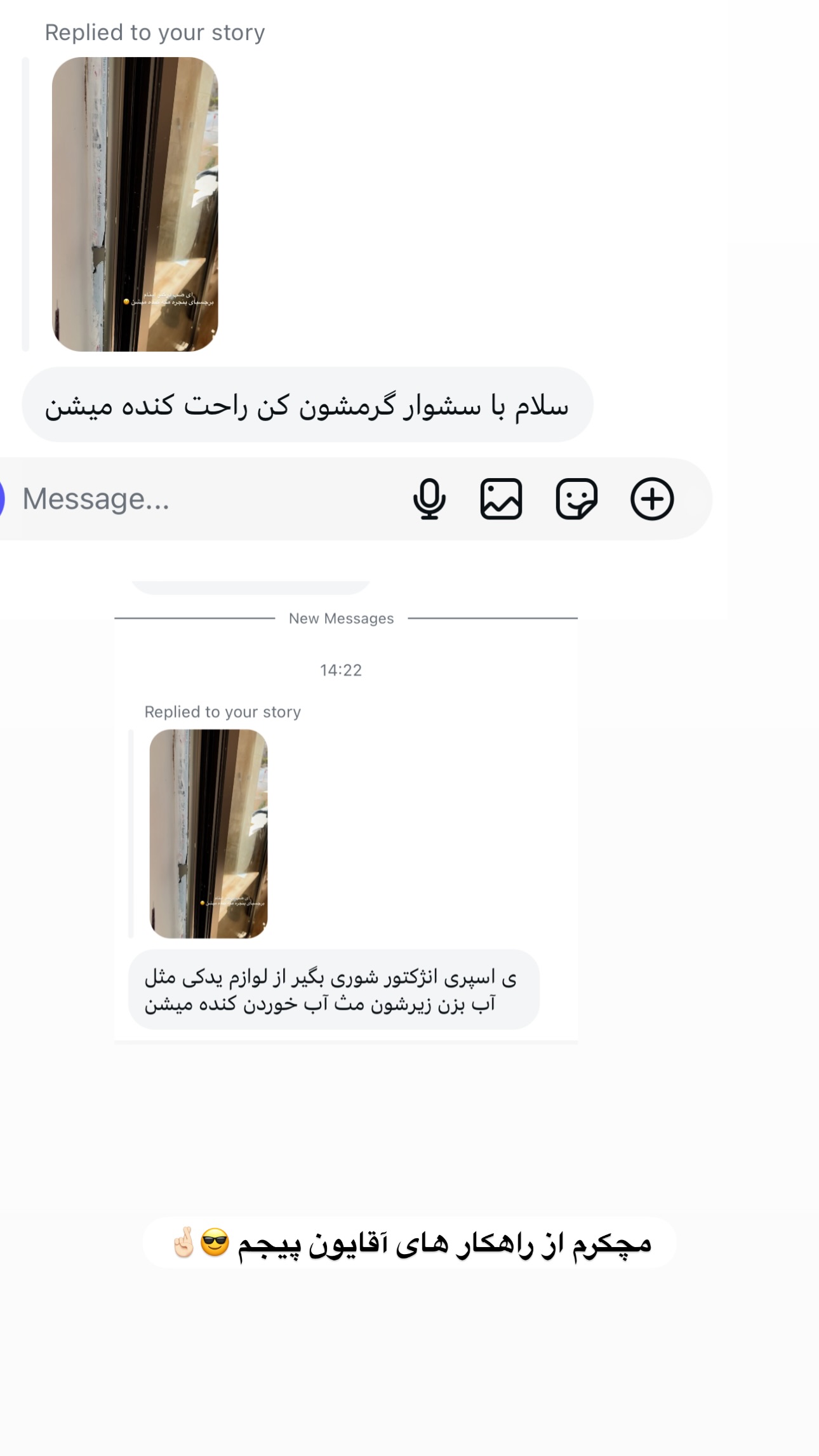  جدید ترین استوری اینستاگرام زهرا موسوی