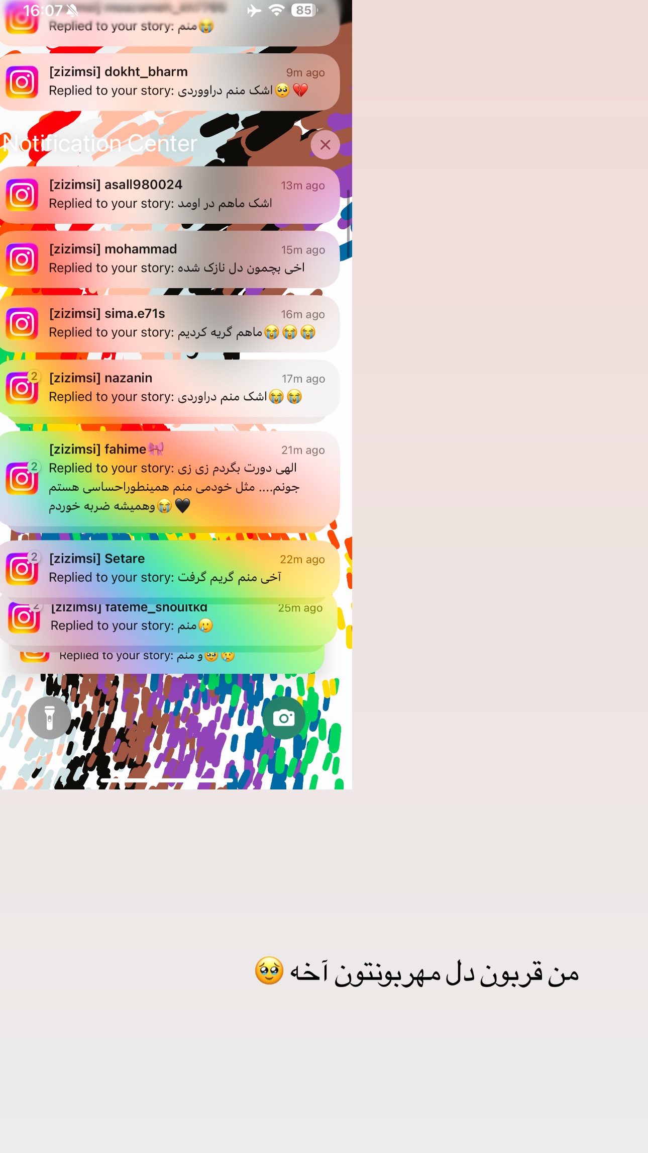  جدید ترین استوری اینستاگرام زهرا موسوی