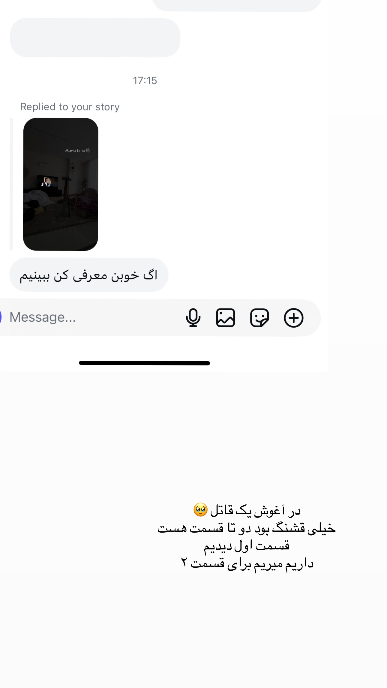  جدید ترین استوری اینستاگرام زهرا موسوی