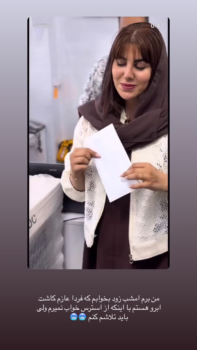  جدید ترین استوری اینستاگرام زهرا موسوی