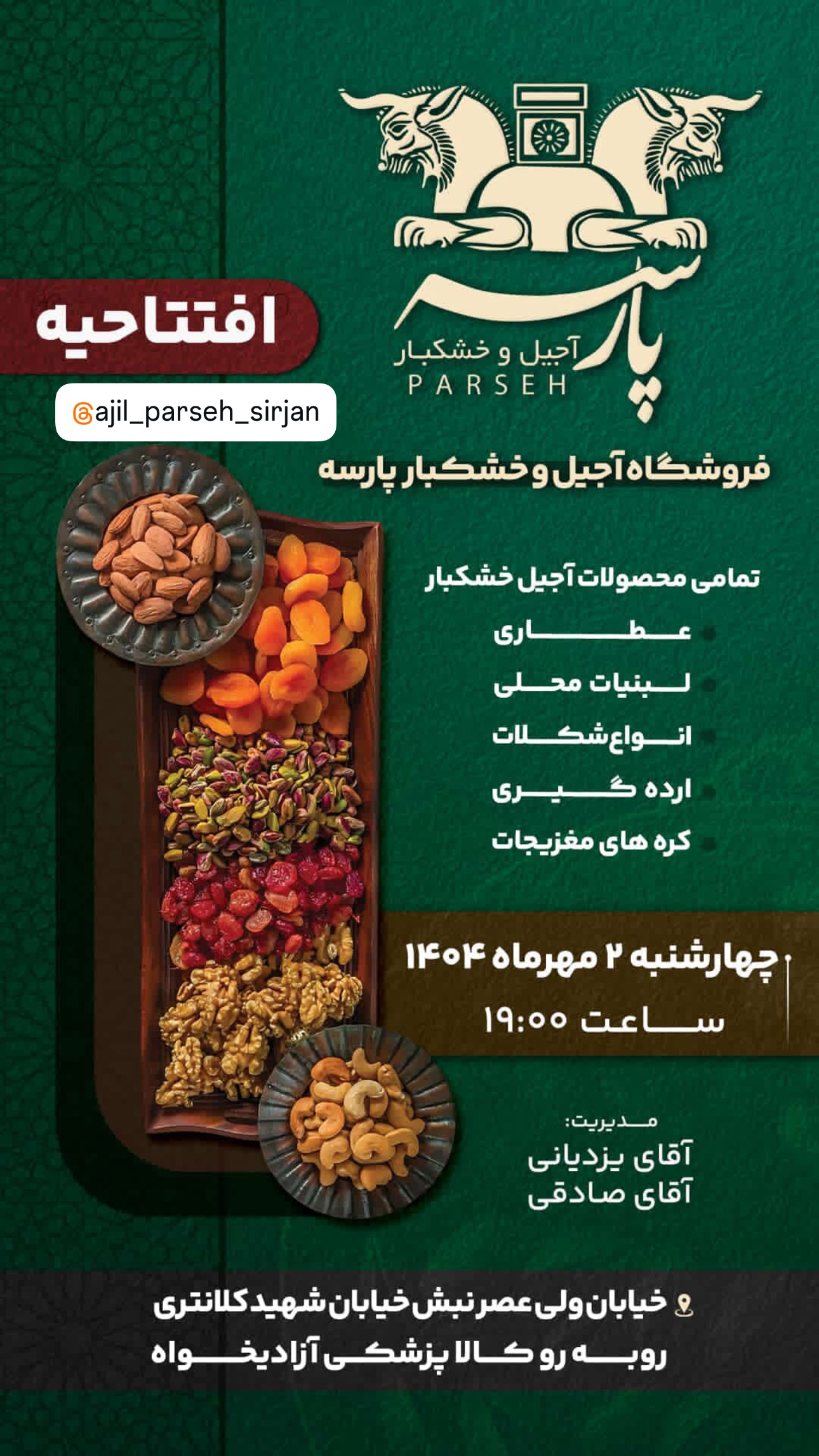  جدید ترین استوری اینستاگرام زهرا موسوی