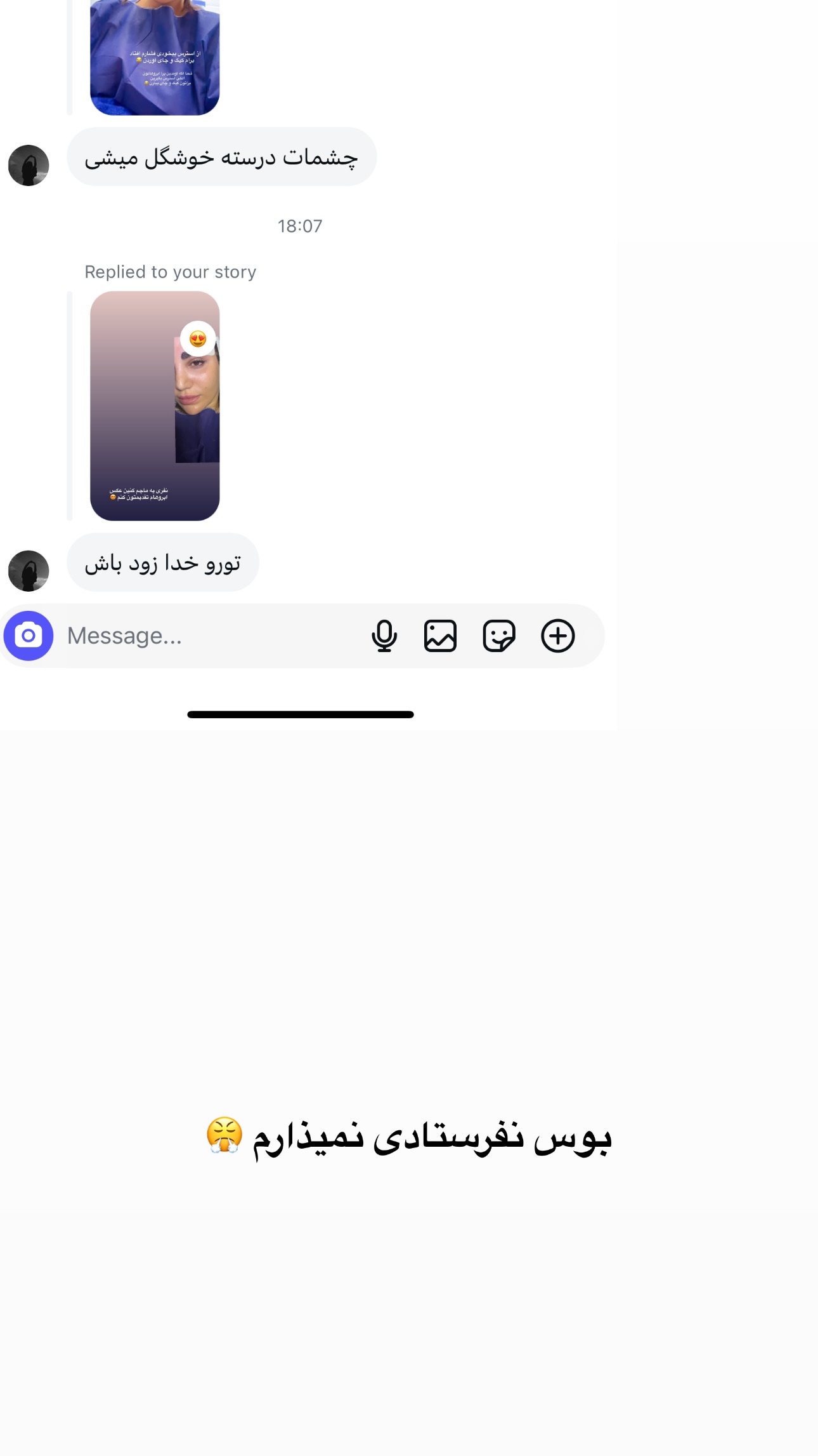  جدید ترین استوری اینستاگرام زهرا موسوی