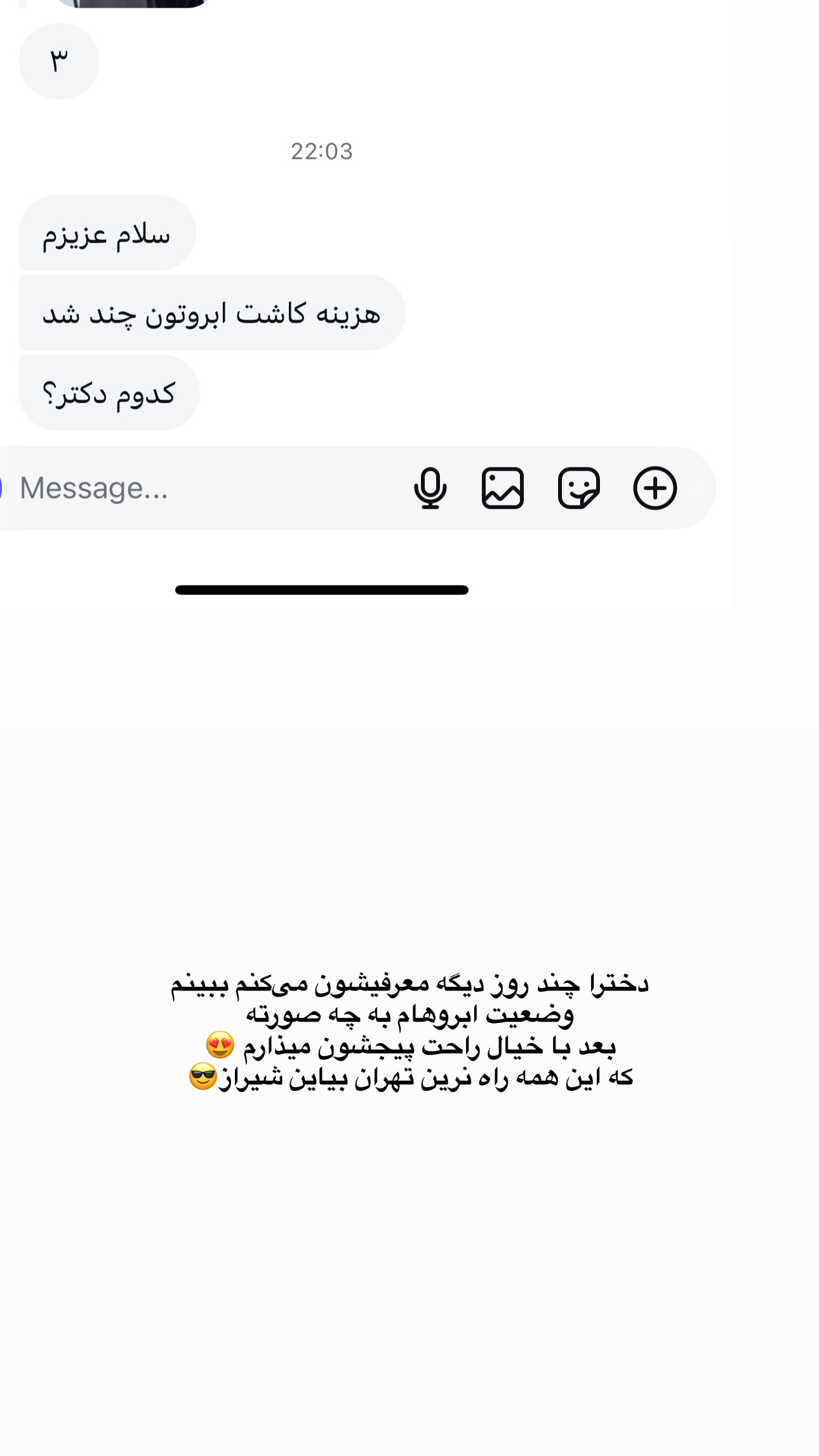  جدید ترین استوری اینستاگرام زهرا موسوی