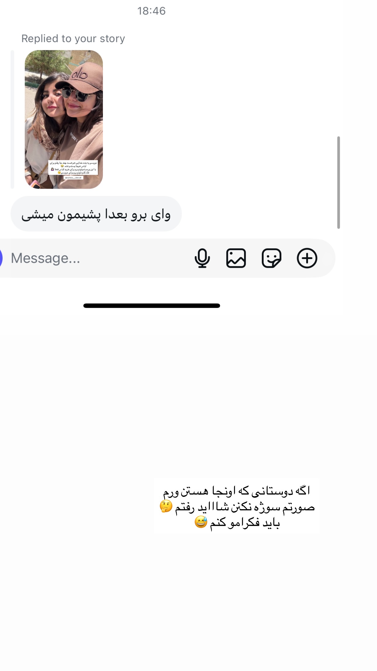  جدید ترین استوری اینستاگرام زهرا موسوی