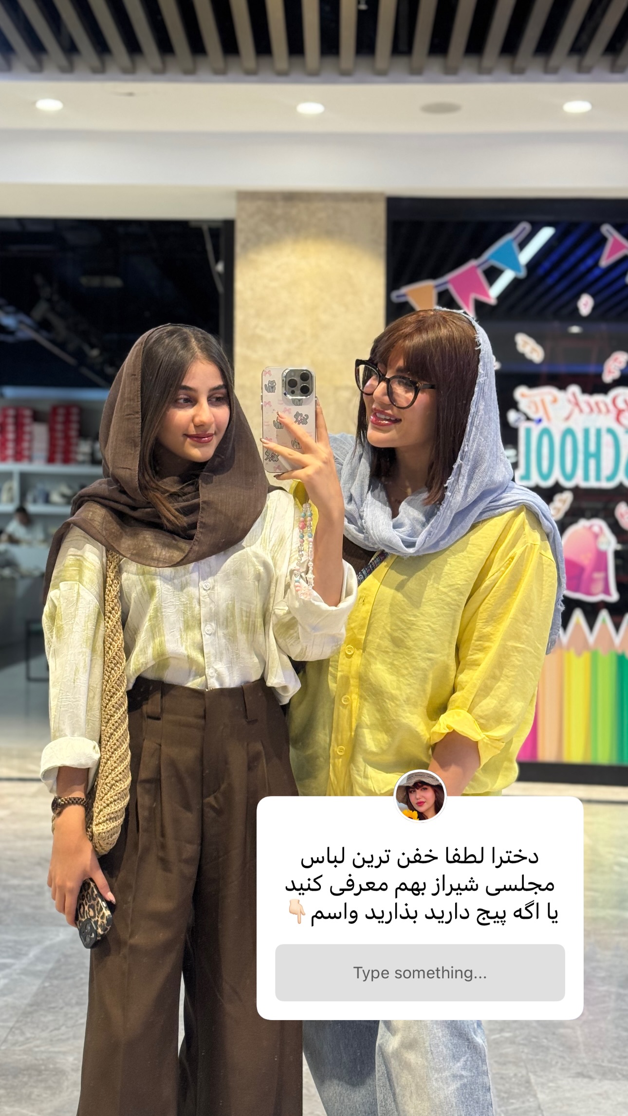  جدید ترین استوری اینستاگرام زهرا موسوی