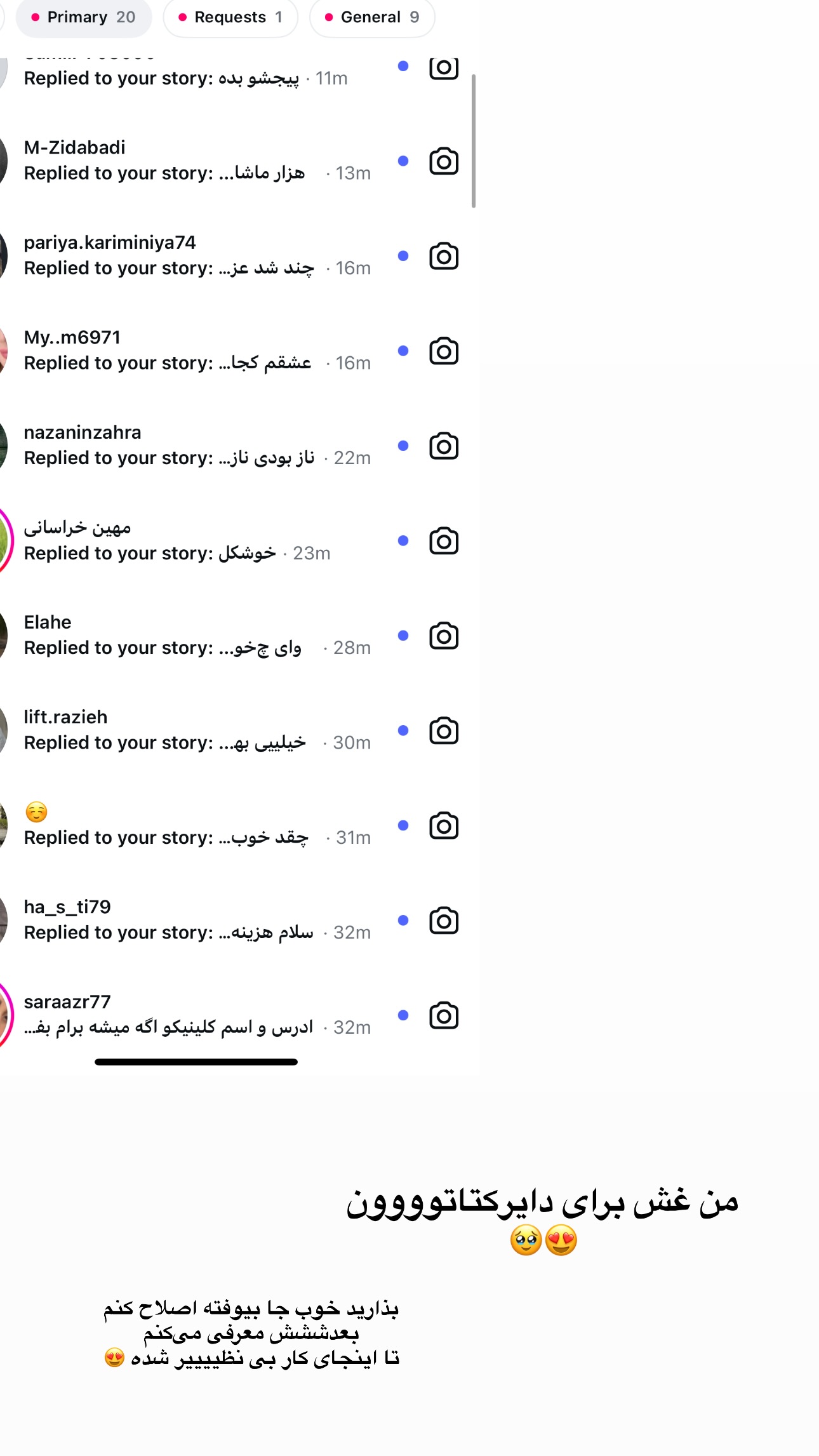  جدید ترین استوری اینستاگرام زهرا موسوی