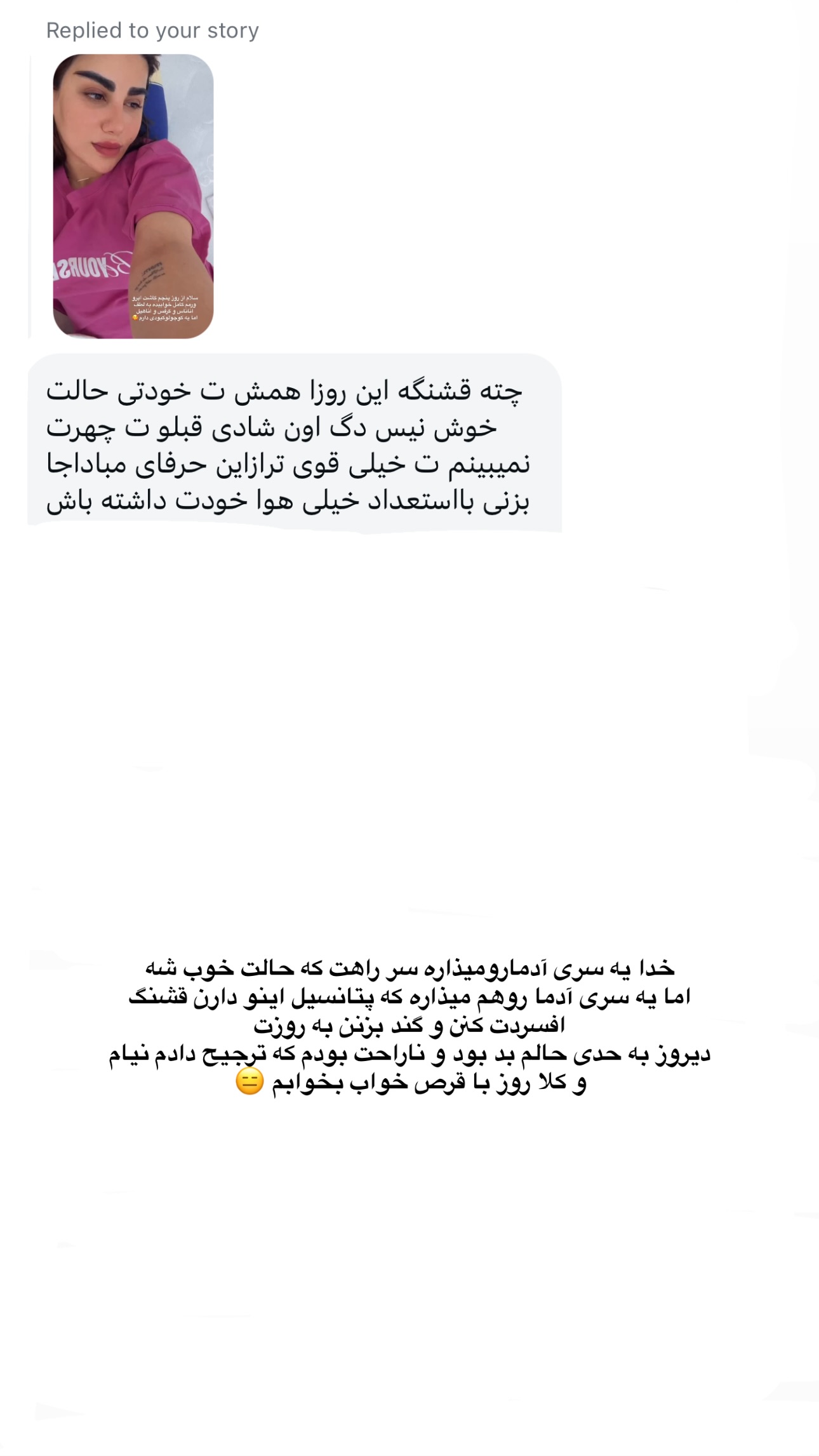  جدید ترین استوری اینستاگرام زهرا موسوی