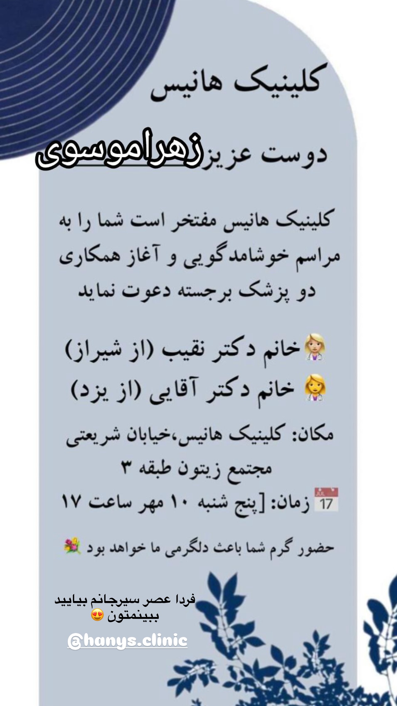  جدید ترین استوری اینستاگرام زهرا موسوی