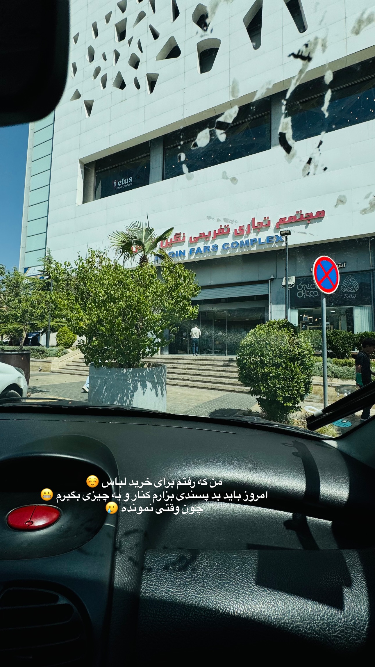  جدید ترین استوری اینستاگرام زهرا موسوی