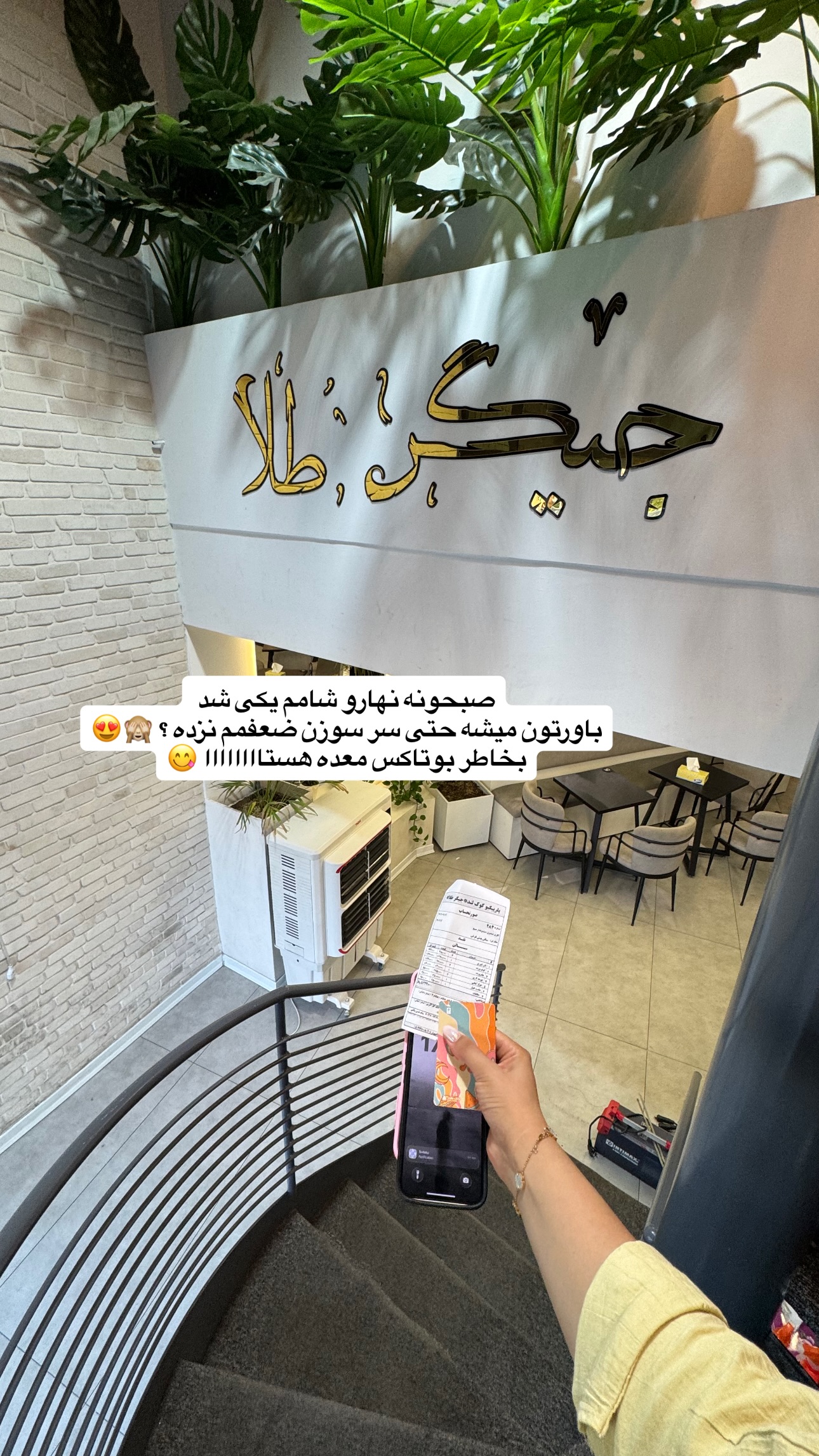  جدید ترین استوری اینستاگرام زهرا موسوی