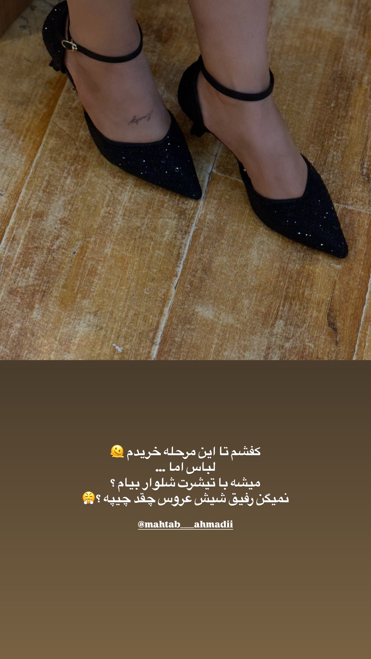  جدید ترین استوری اینستاگرام زهرا موسوی
