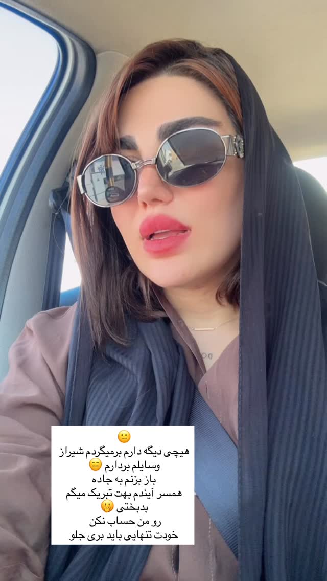  جدید ترین استوری اینستاگرام زهرا موسوی