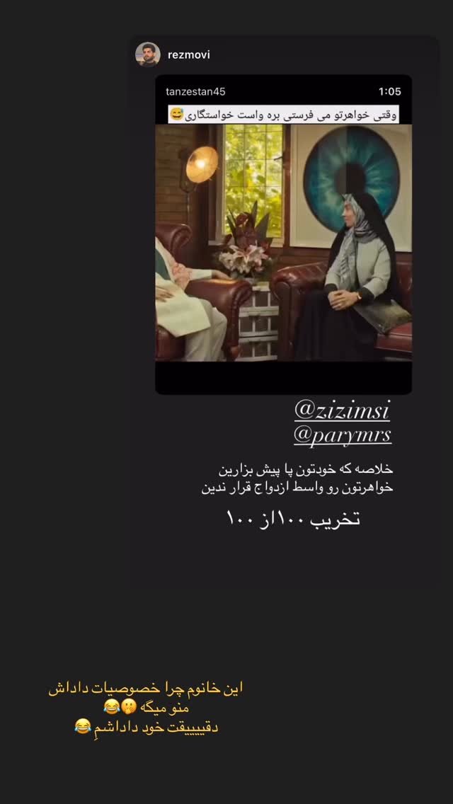  جدید ترین استوری اینستاگرام زهرا موسوی