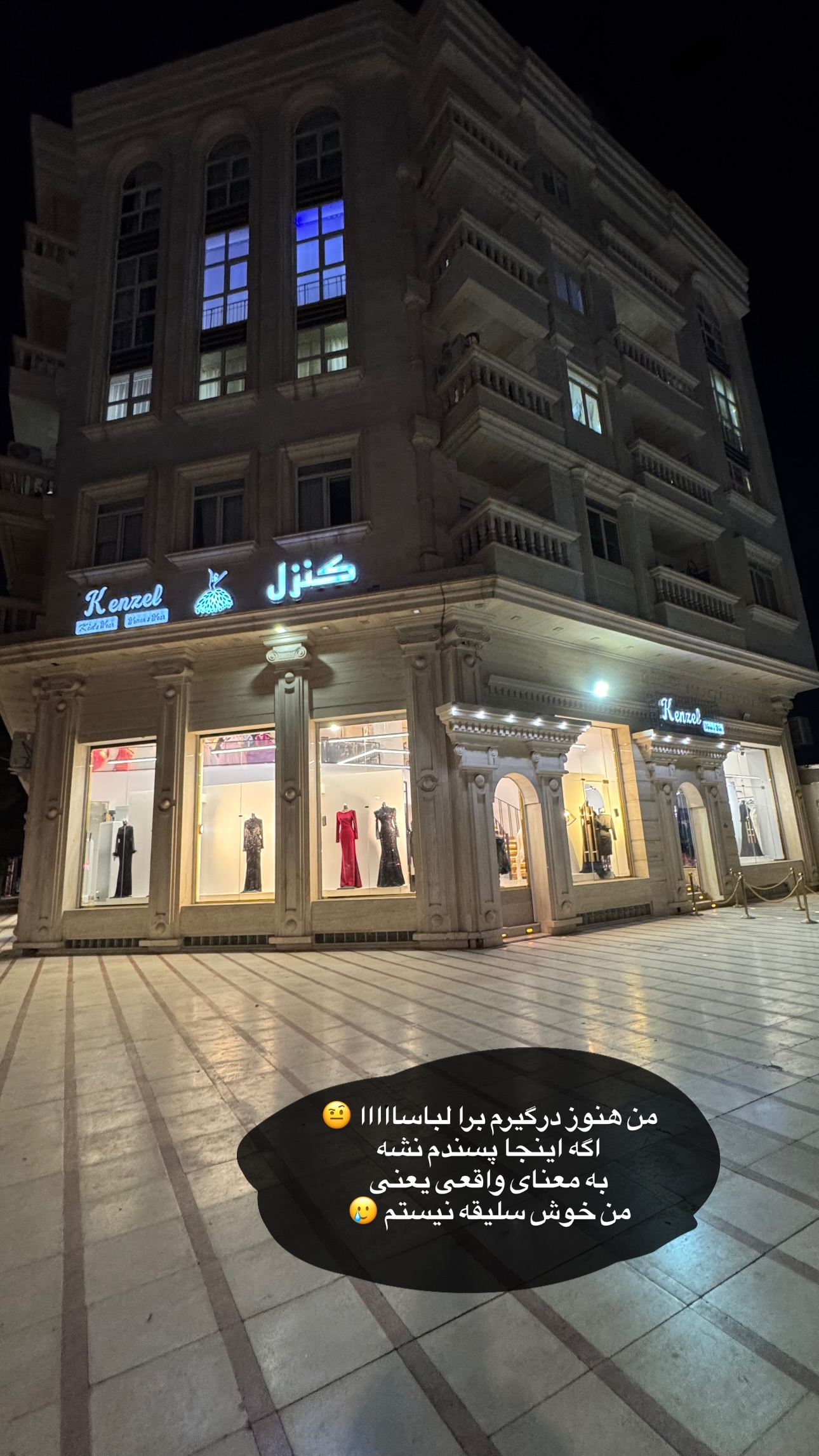  جدید ترین استوری اینستاگرام زهرا موسوی