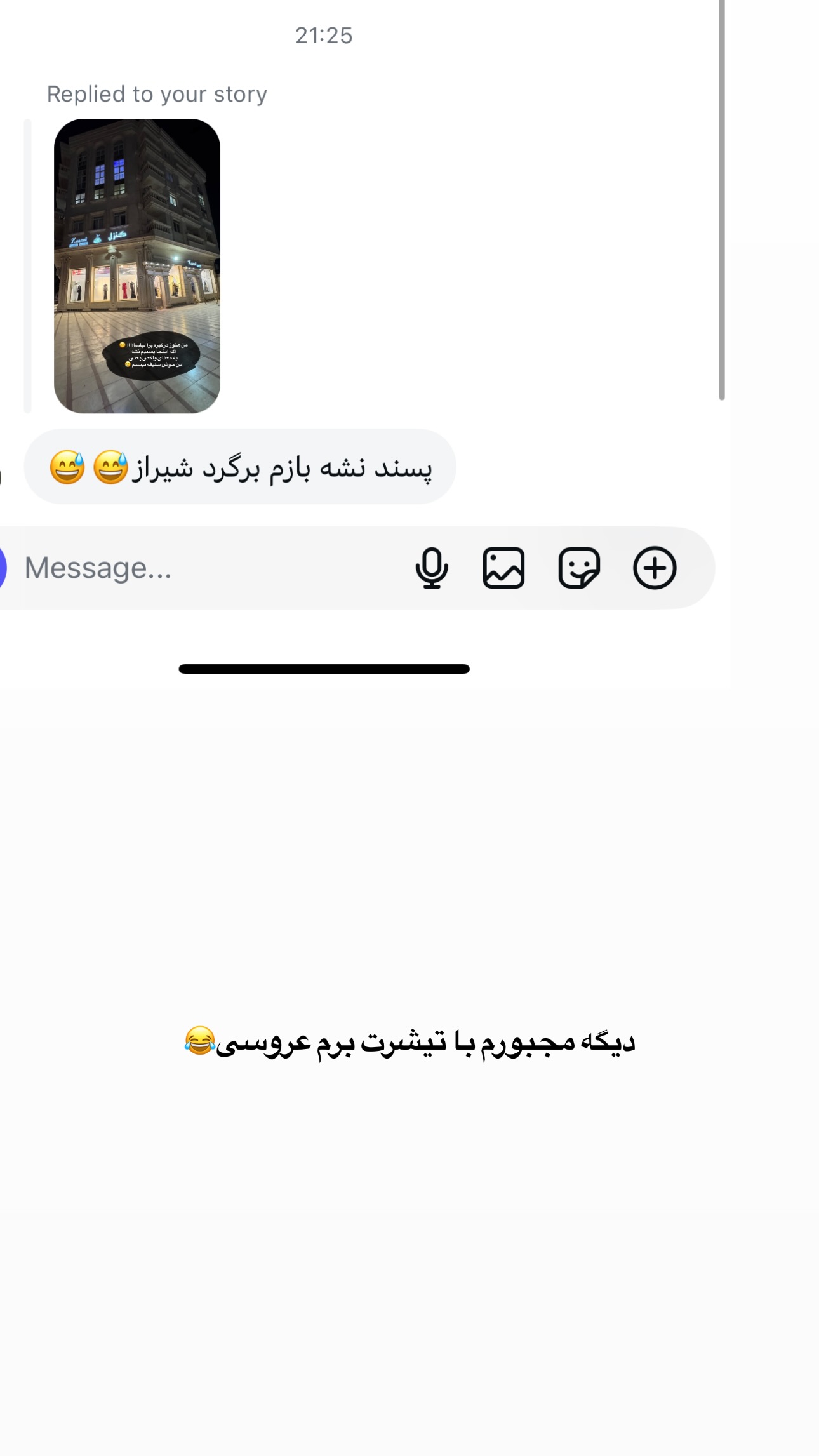  جدید ترین استوری اینستاگرام زهرا موسوی