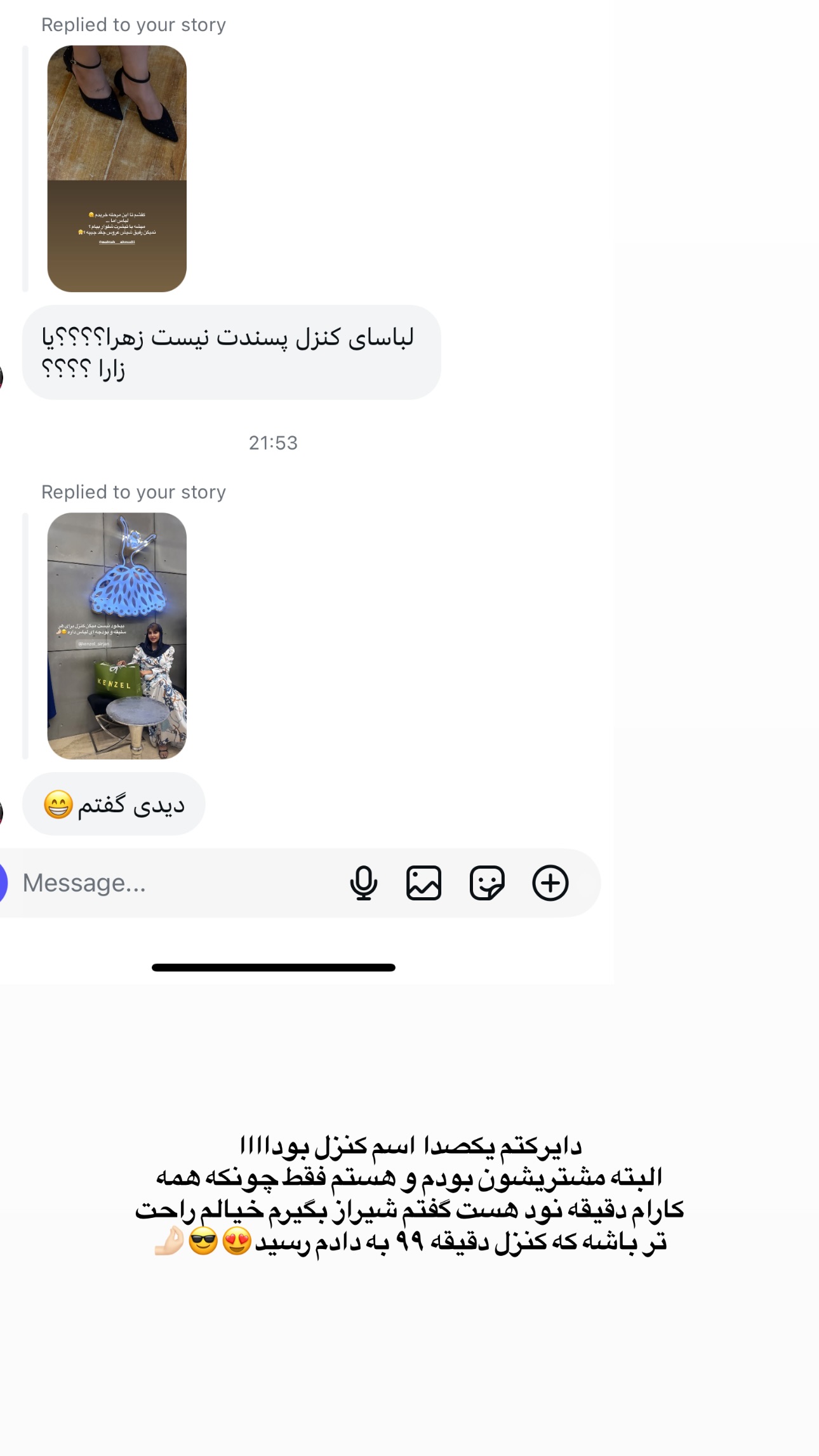  جدید ترین استوری اینستاگرام زهرا موسوی