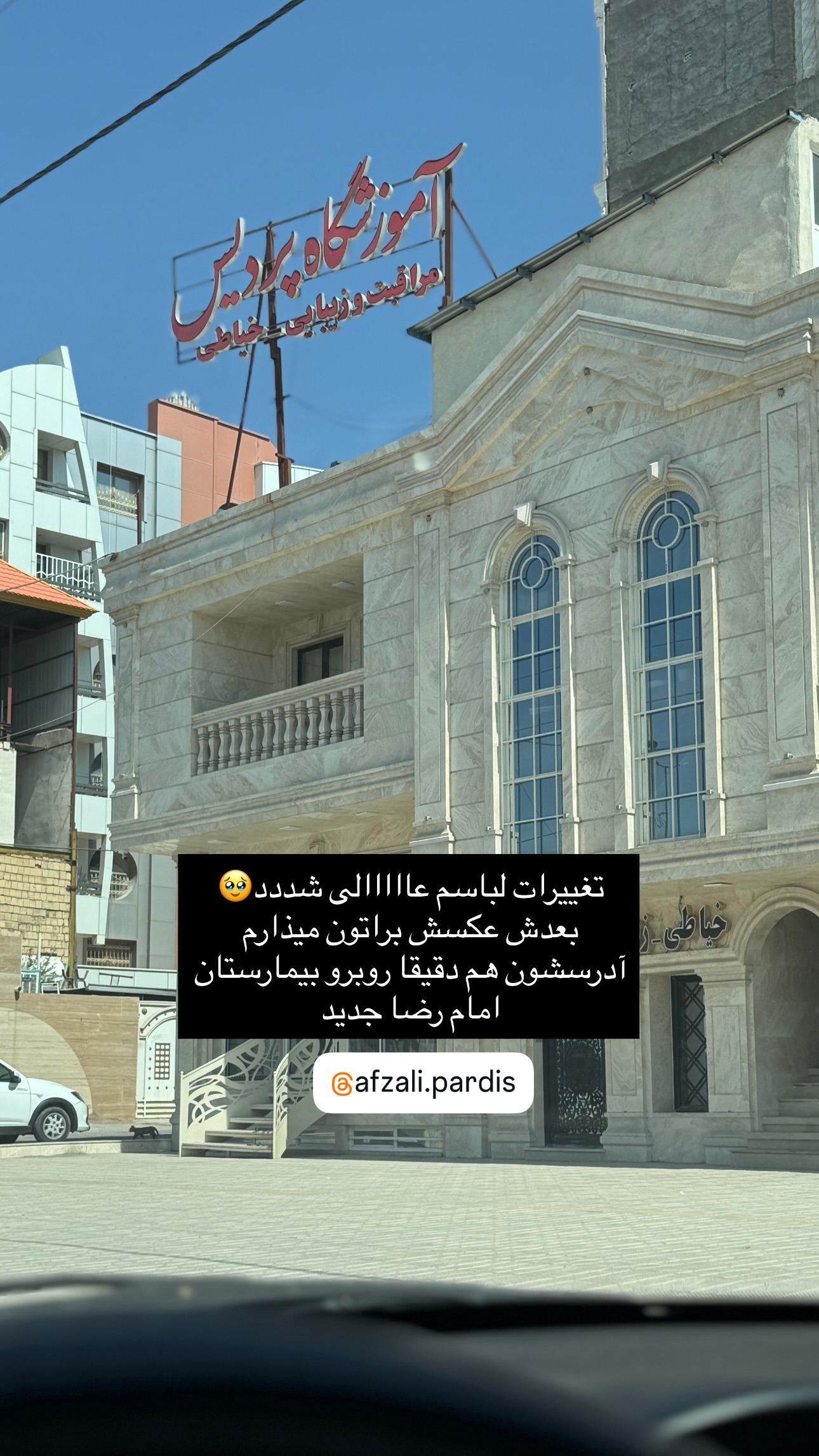 جدید ترین استوری اینستاگرام زهرا موسوی