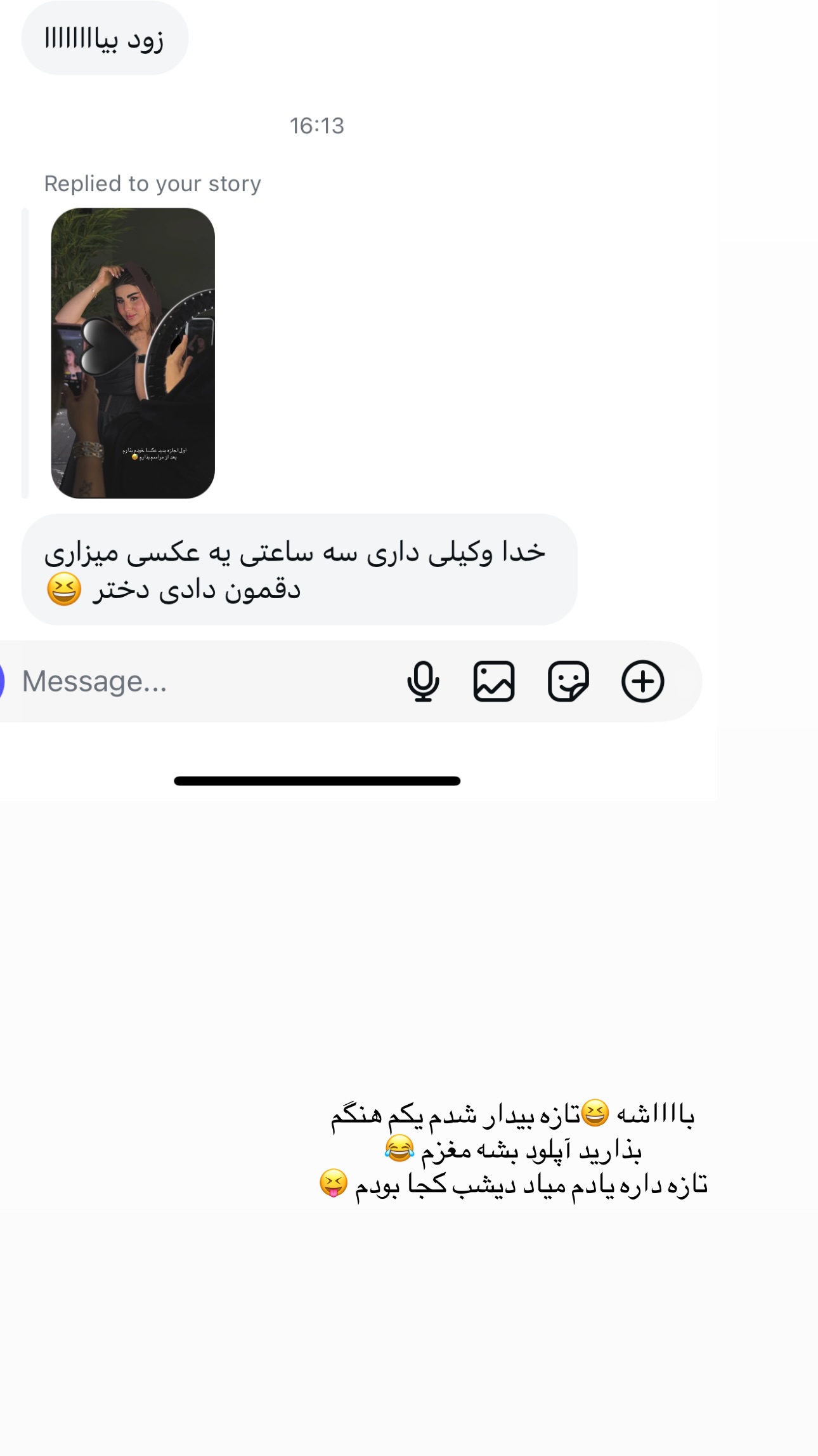  جدید ترین استوری اینستاگرام زهرا موسوی