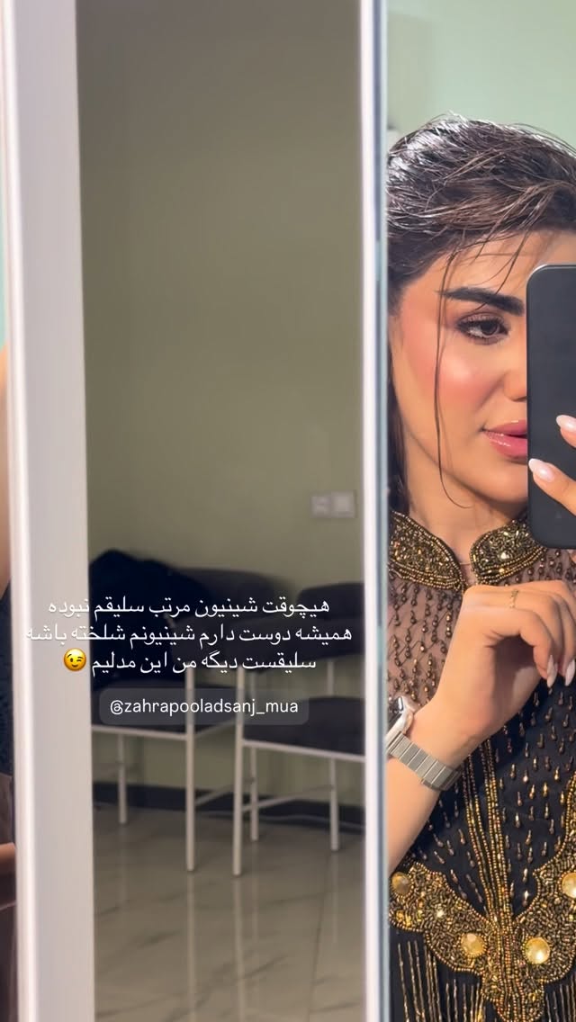  جدید ترین استوری اینستاگرام زهرا موسوی