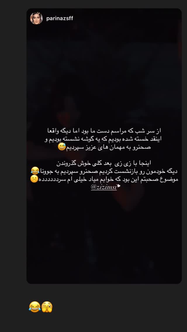  جدید ترین استوری اینستاگرام زهرا موسوی