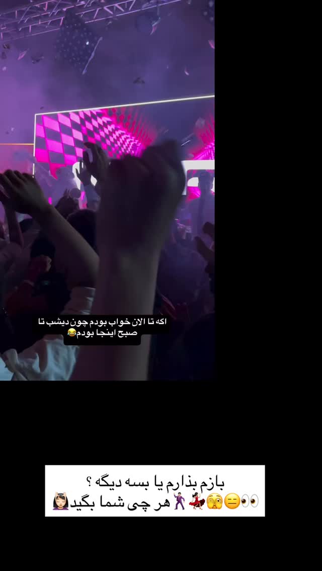  جدید ترین استوری اینستاگرام زهرا موسوی