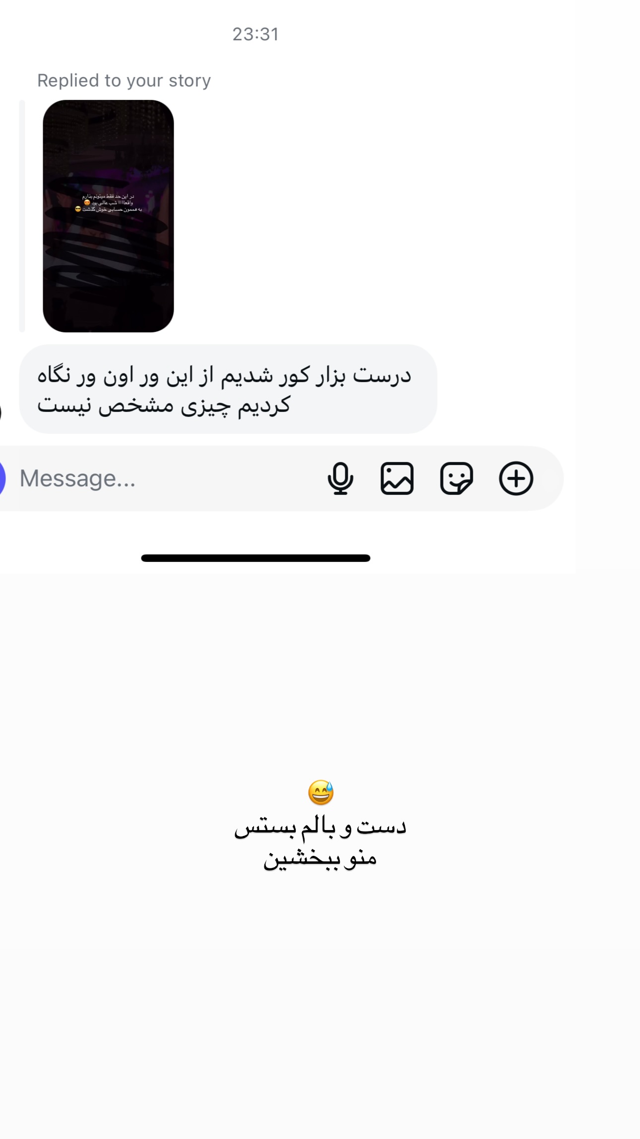  جدید ترین استوری اینستاگرام زهرا موسوی