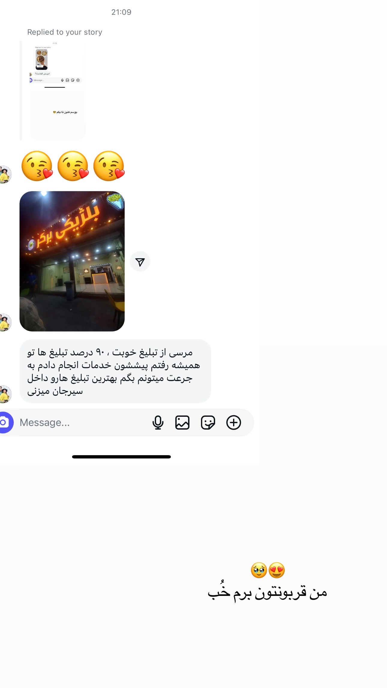  جدید ترین استوری اینستاگرام زهرا موسوی