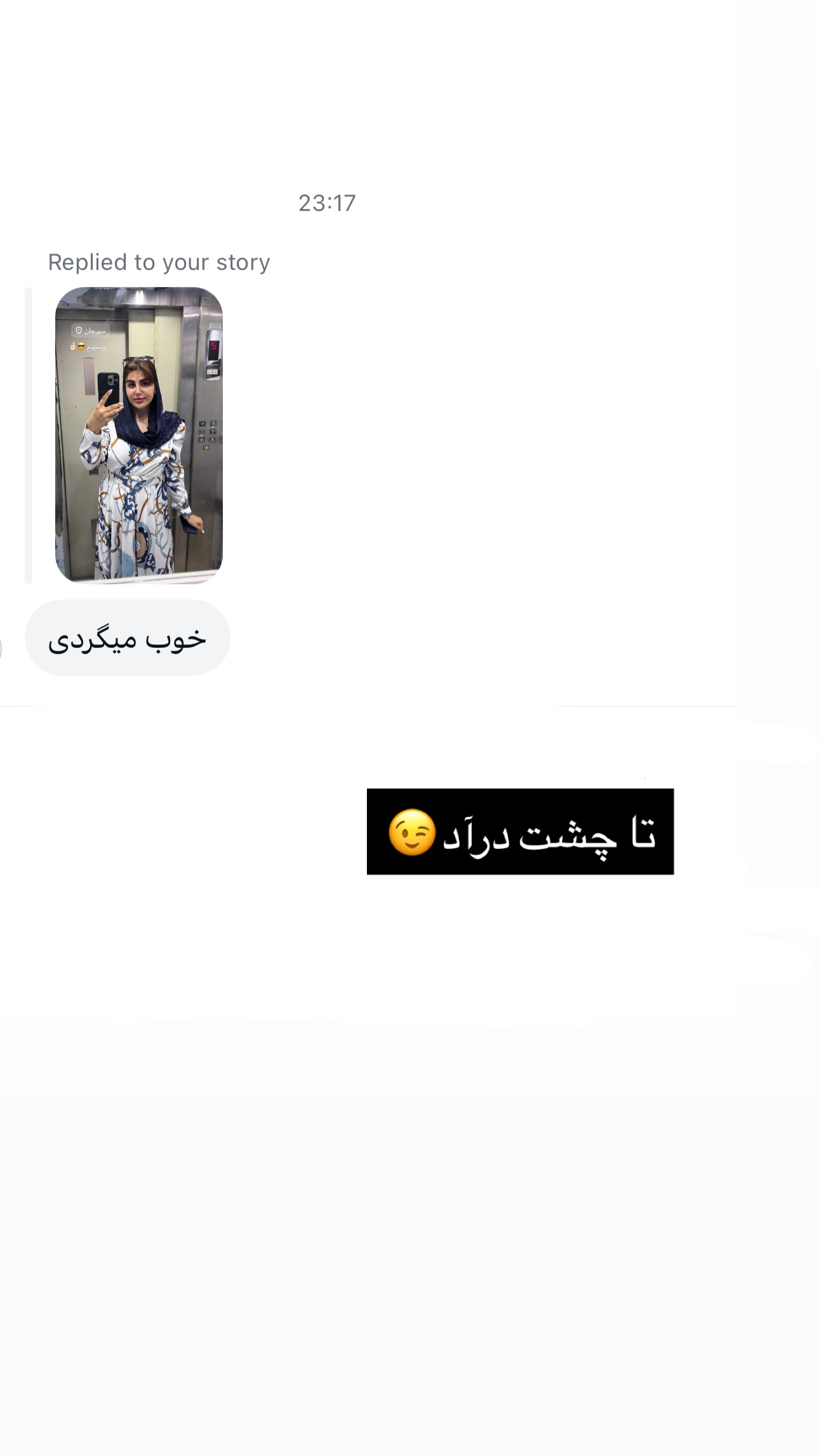  جدید ترین استوری اینستاگرام زهرا موسوی