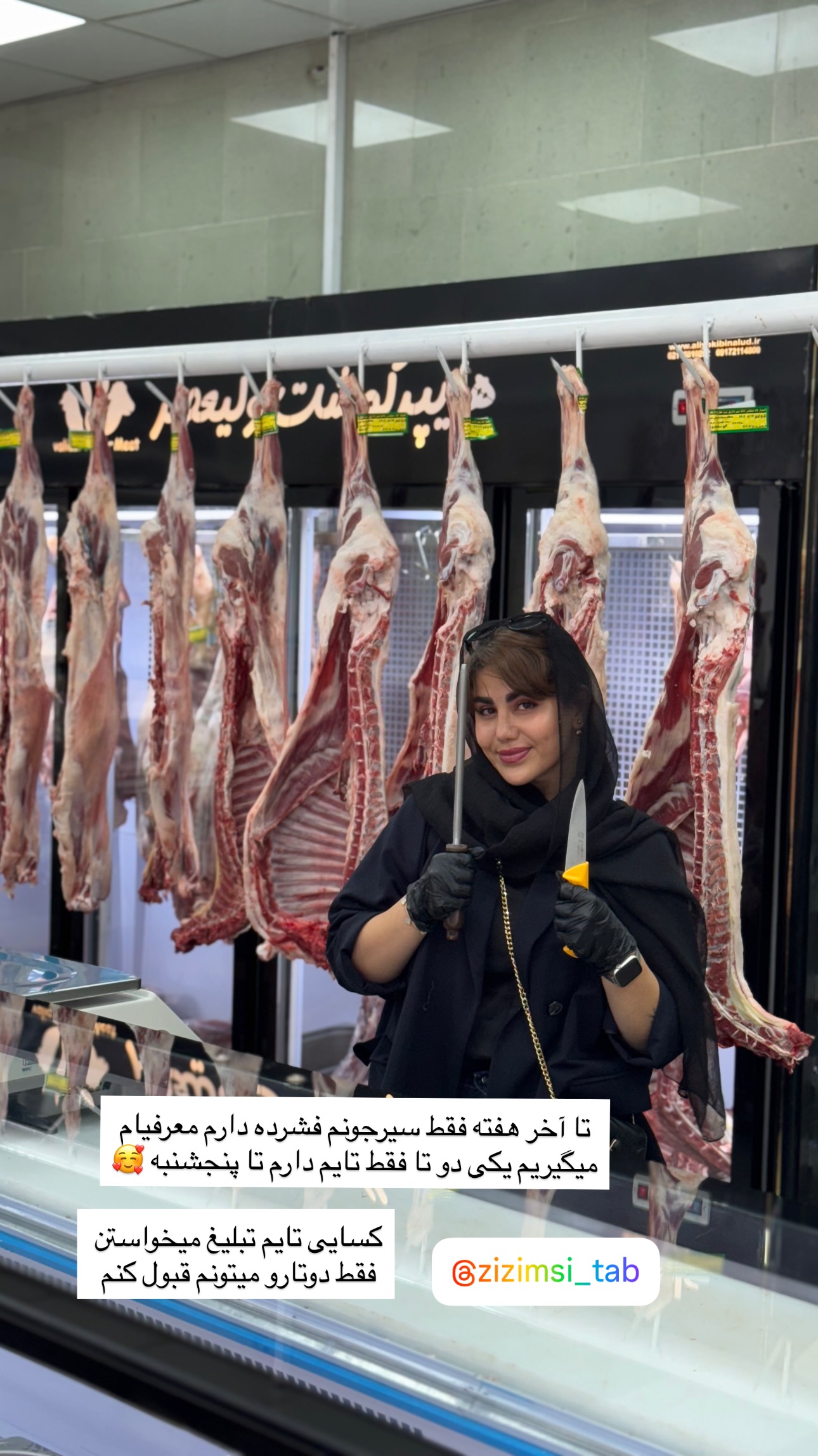  جدید ترین استوری اینستاگرام زهرا موسوی