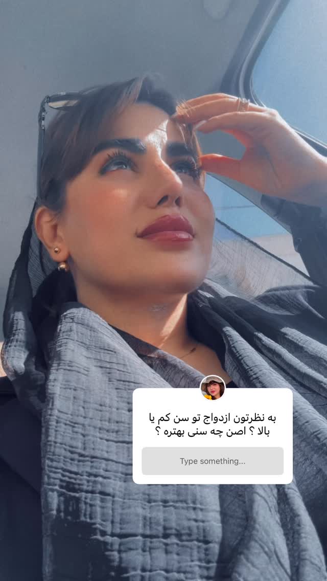  جدید ترین استوری اینستاگرام زهرا موسوی
