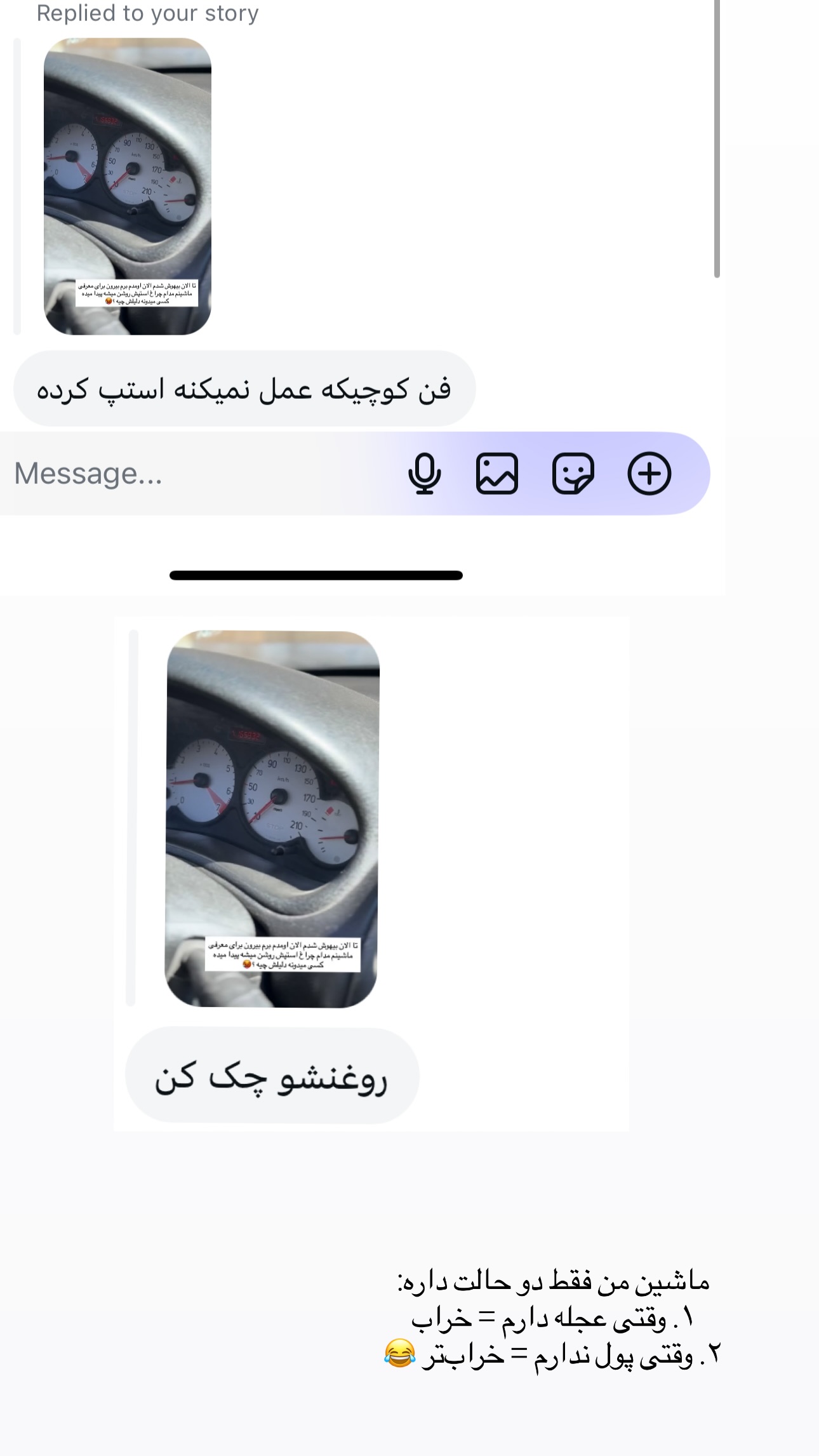  جدید ترین استوری اینستاگرام زهرا موسوی