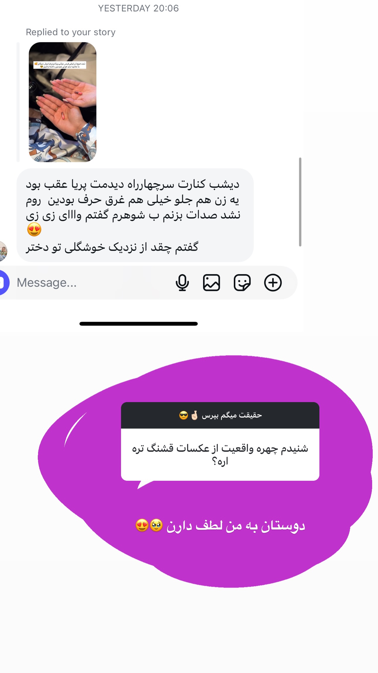  جدید ترین استوری اینستاگرام زهرا موسوی