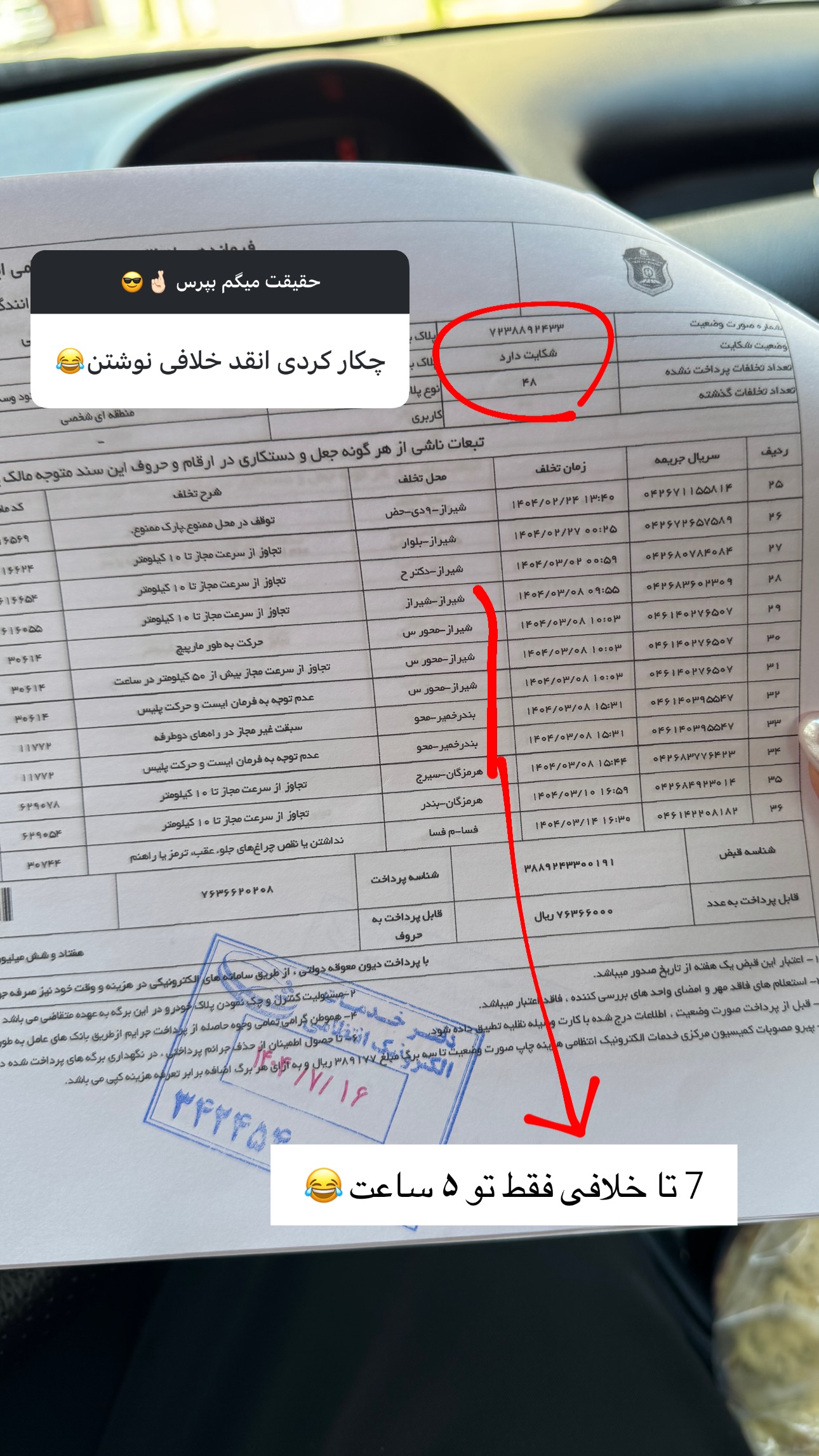  جدید ترین استوری اینستاگرام زهرا موسوی