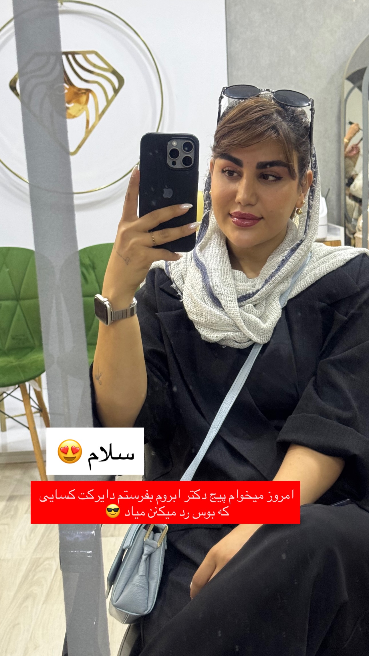  جدید ترین استوری اینستاگرام زهرا موسوی